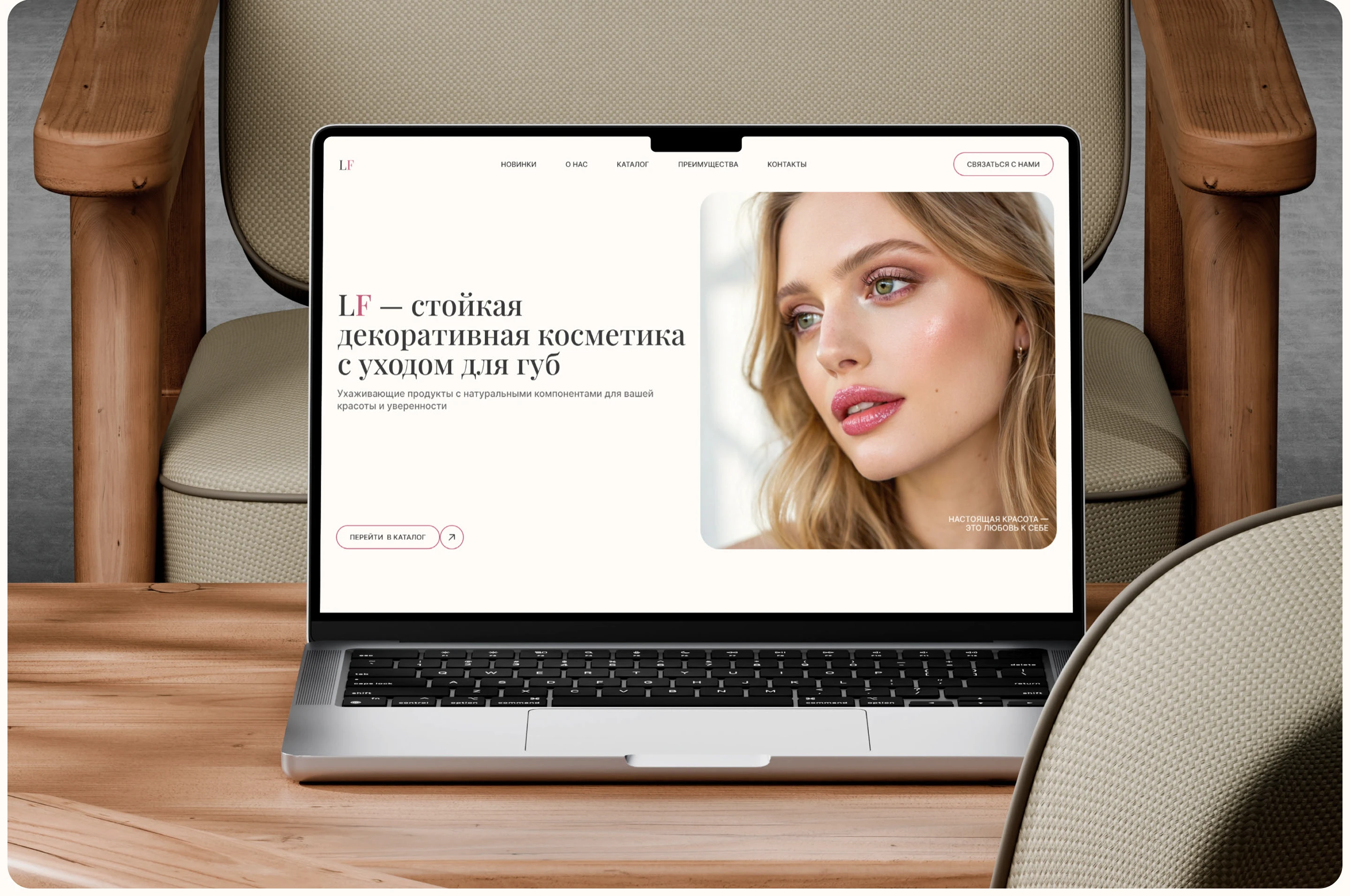 Lip cosmetics landing page — Изображение №11 — Интерфейсы на Dprofile