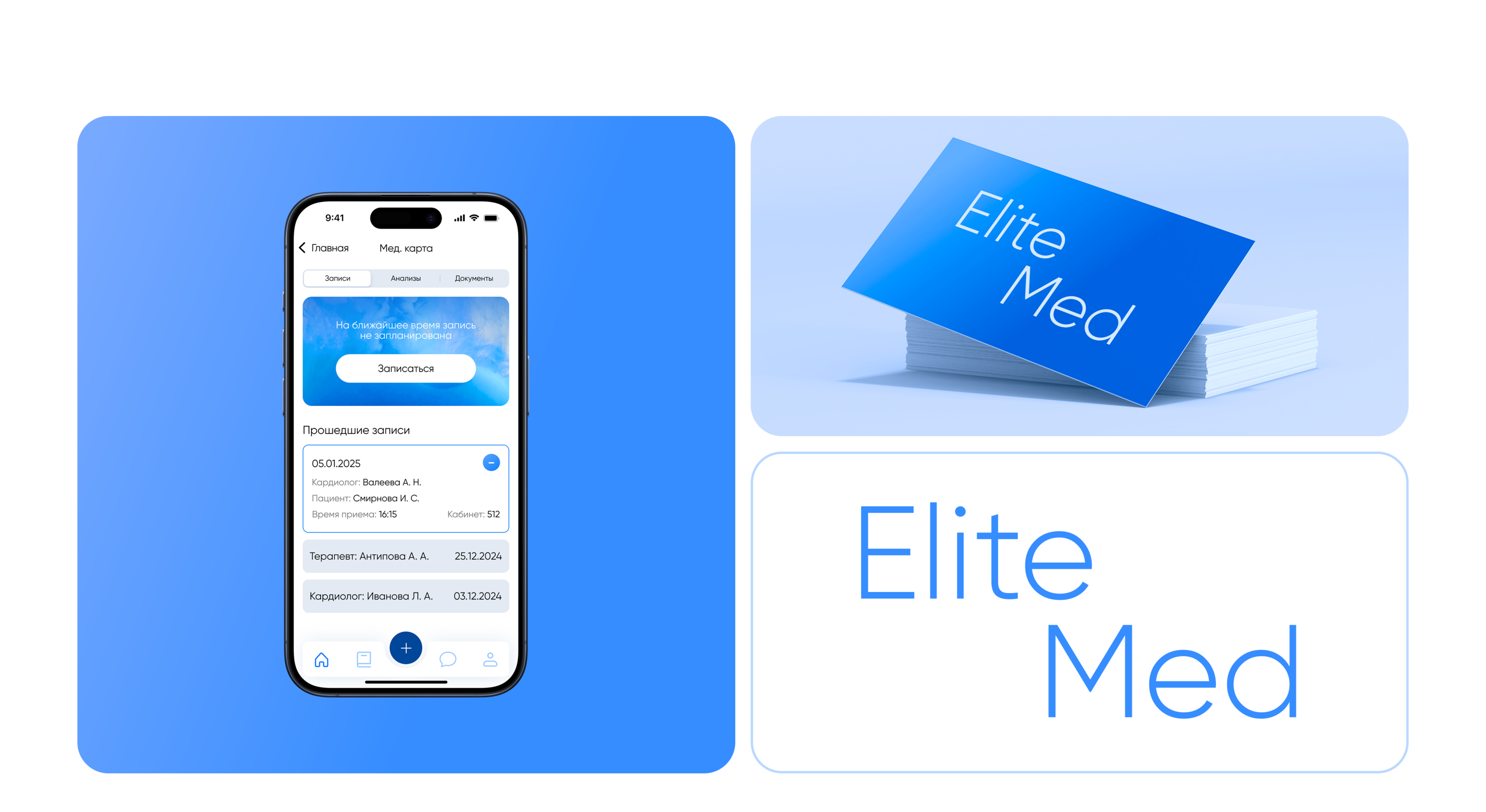 Elite Med - мобильное приложение для частной клиники — Изображение №2 — Интерфейсы на Dprofile