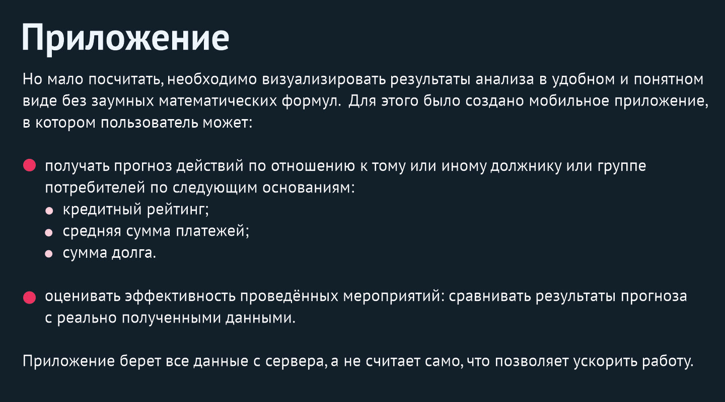 Мобильное приложение "Алгоритм" — Изображение №6 — Интерфейсы на Dprofile