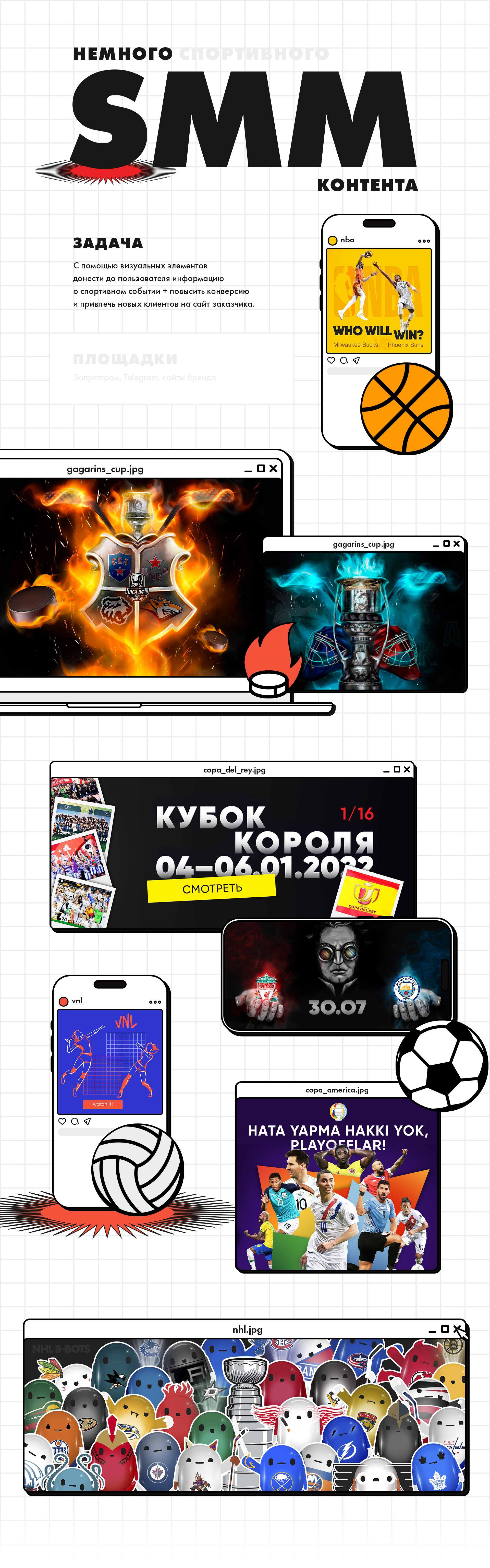 Спортивный SMM — Изображение №1 — Графика, Маркетинг на Dprofile