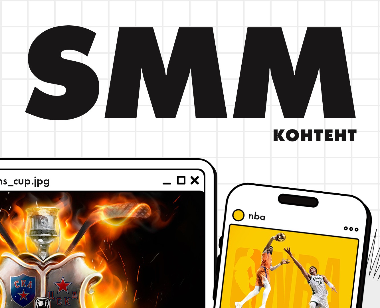 Спортивный SMM на Dprofile