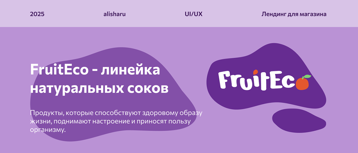 ЛЕНДИНГ ДЛЯ МАГАЗИНА — Изображение №1 — Интерфейсы, Графика на Dprofile