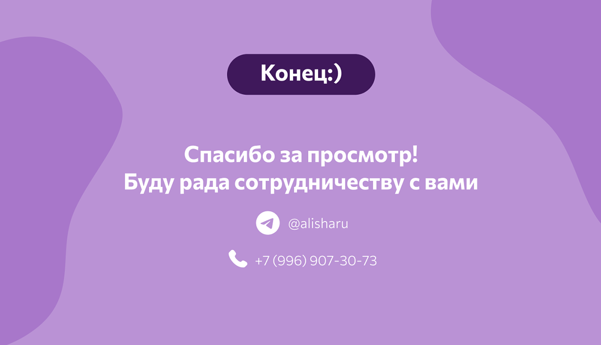 ЛЕНДИНГ ДЛЯ МАГАЗИНА — Изображение №5 — Интерфейсы, Графика на Dprofile