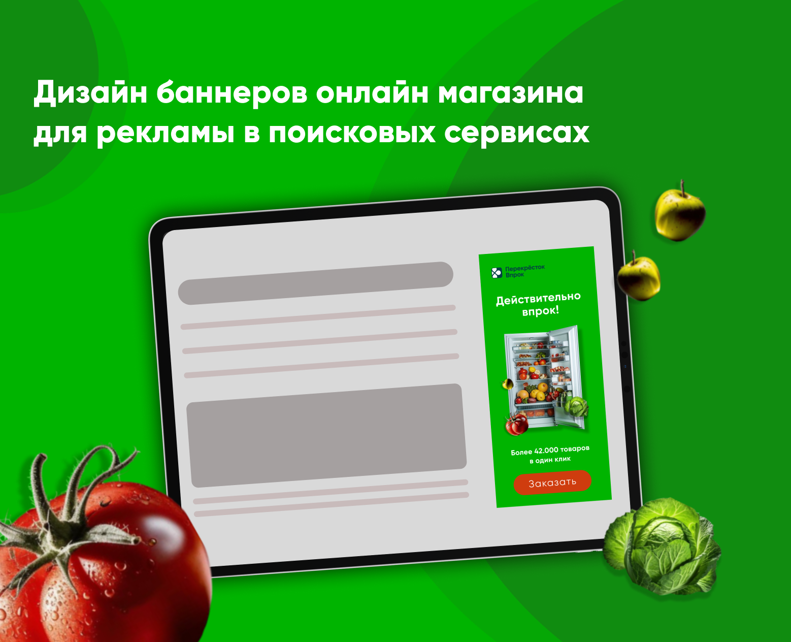 РЕКЛАМНЫЕ БАННЕРЫ ДЛЯ МАГАЗИНА — Графика, Маркетинг на Dprofile