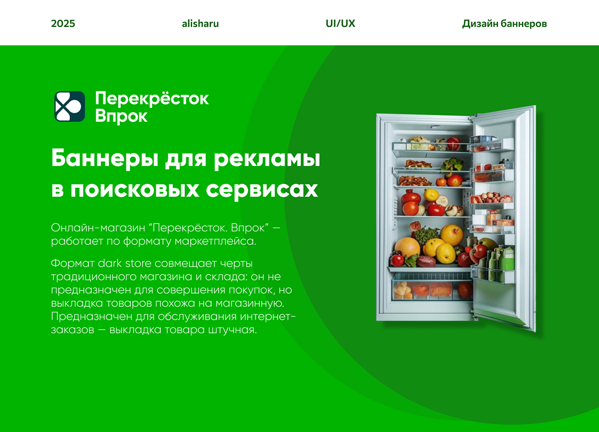 РЕКЛАМНЫЕ БАННЕРЫ ДЛЯ МАГАЗИНА — Изображение №1 — Графика, Маркетинг на Dprofile