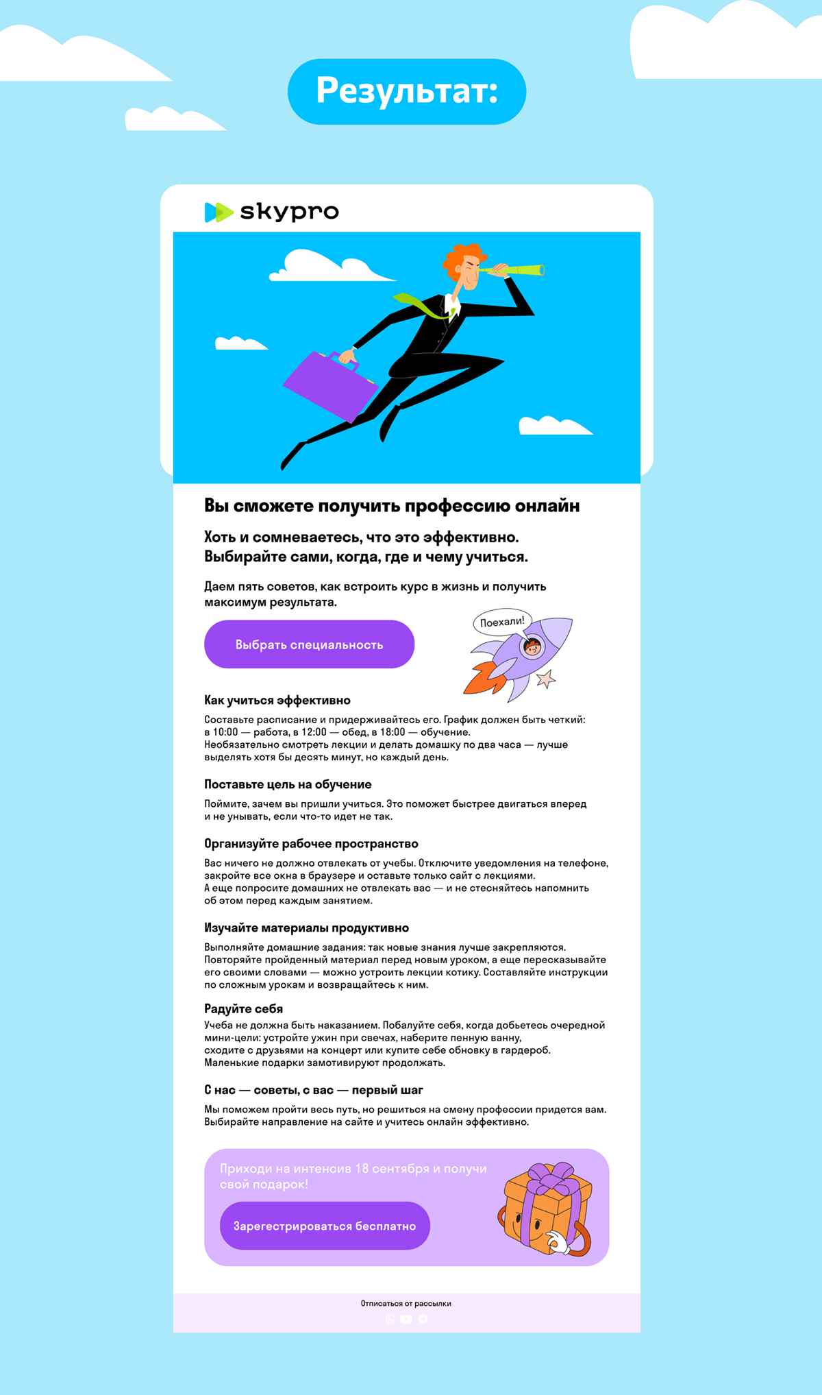ДИЗАЙН E-MAIL РАССЫЛКИ — Изображение №3 — Интерфейсы, Графика на Dprofile