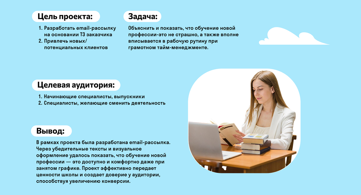 ДИЗАЙН E-MAIL РАССЫЛКИ — Изображение №2 — Интерфейсы, Графика на Dprofile