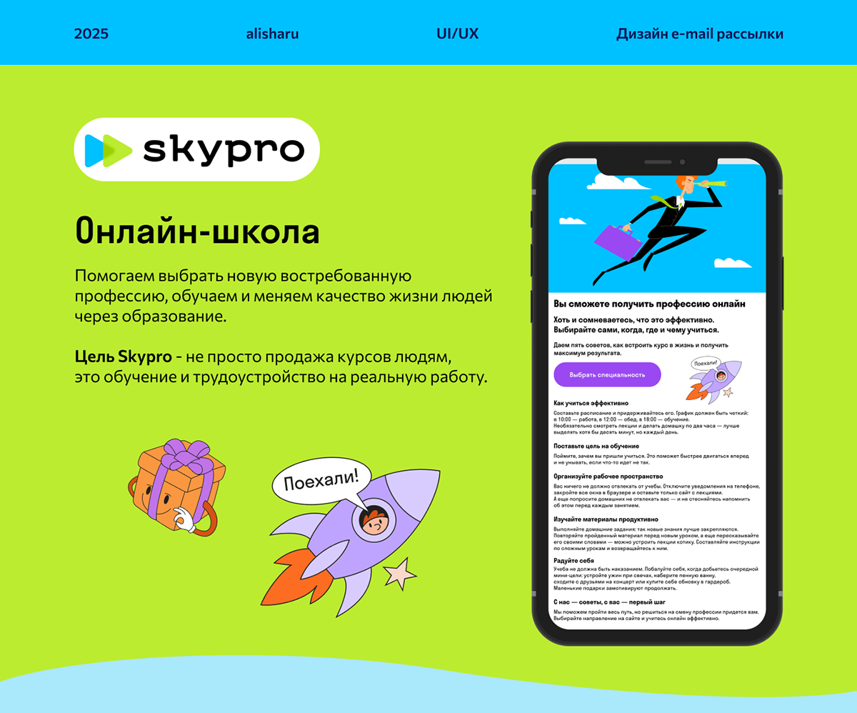 ДИЗАЙН E-MAIL РАССЫЛКИ — Изображение №1 — Интерфейсы, Графика на Dprofile