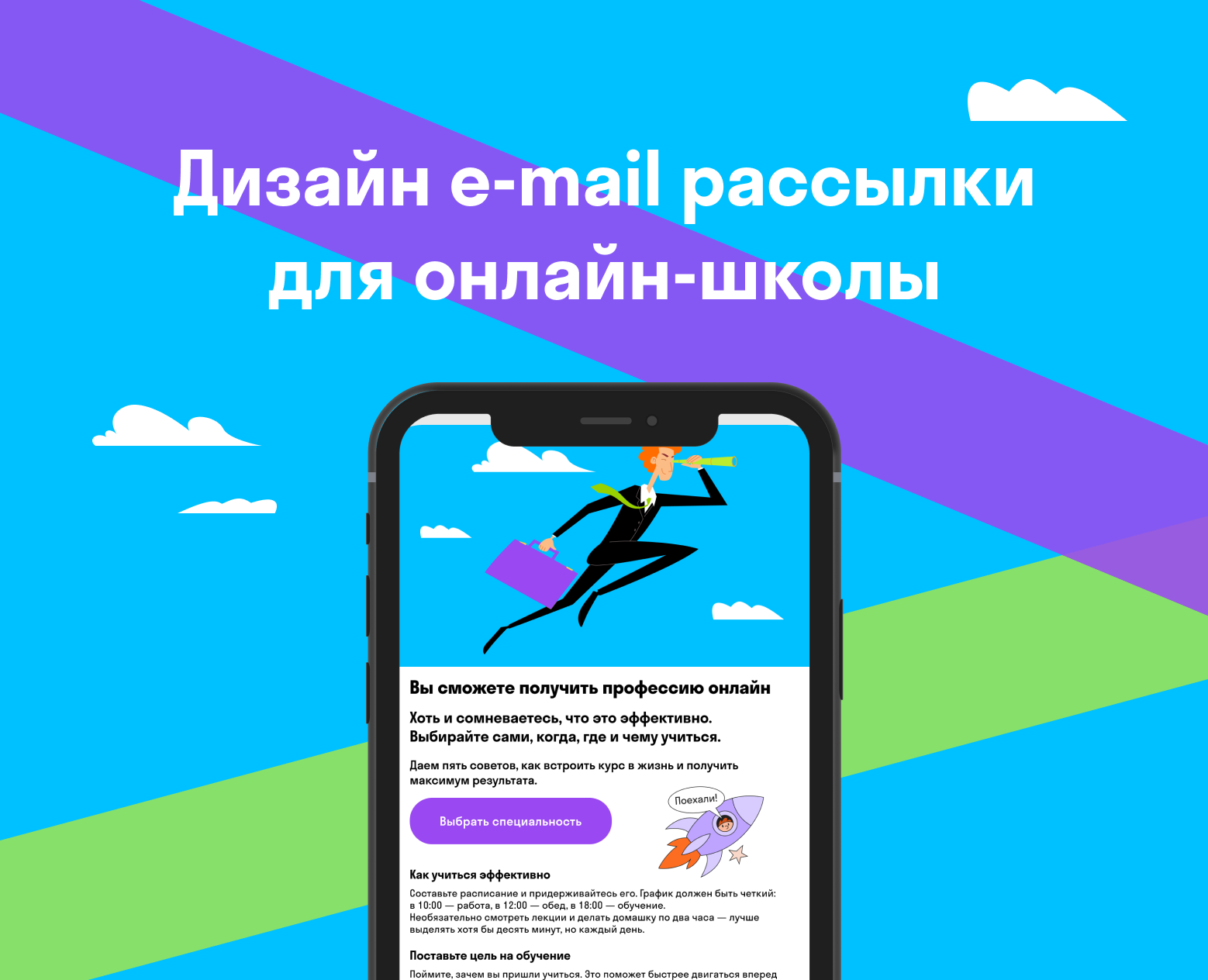 ДИЗАЙН E-MAIL РАССЫЛКИ — Интерфейсы, Графика на Dprofile