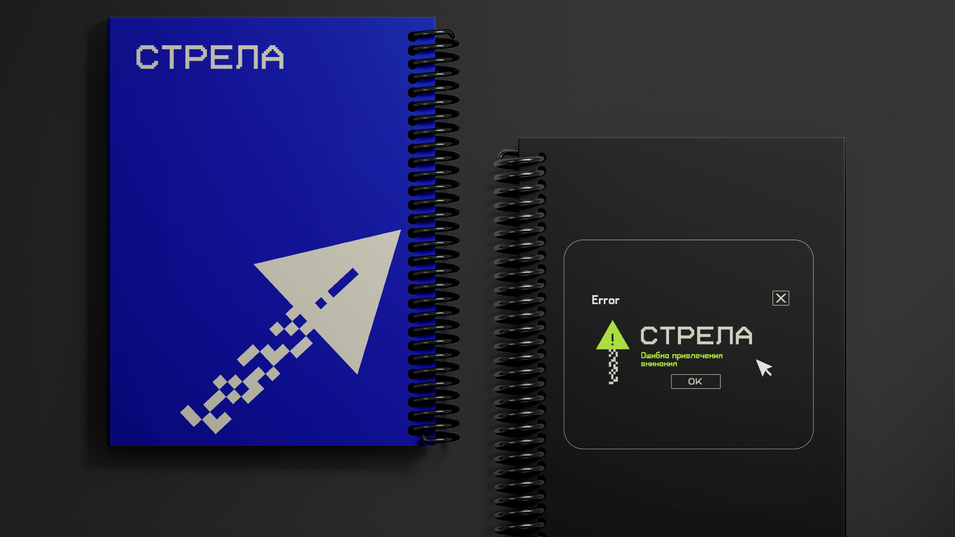 Диджитал-конференция "Стрела" — Изображение №11 — Брендинг на Dprofile