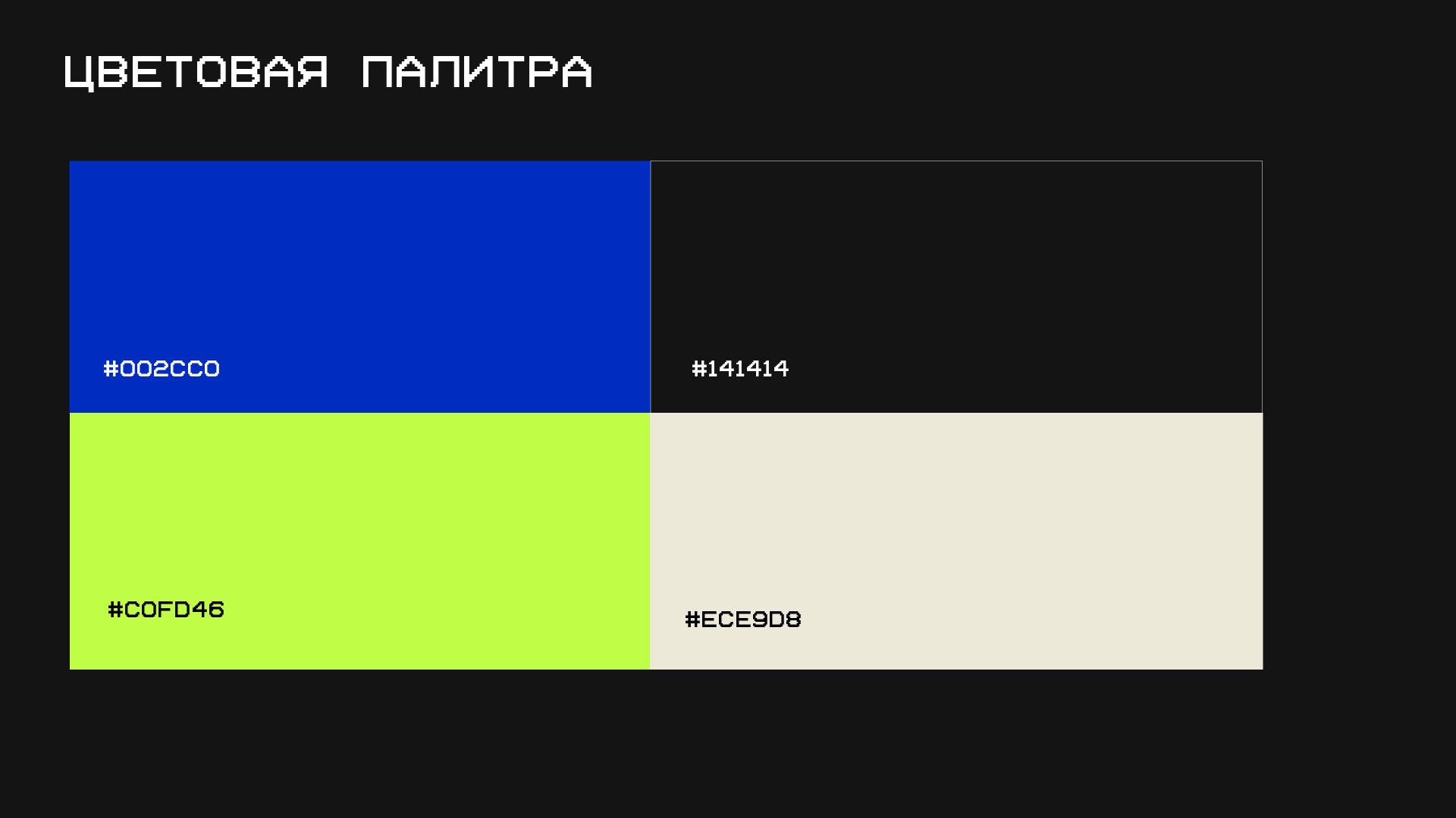 Диджитал-конференция "Стрела" — Изображение №6 — Брендинг на Dprofile