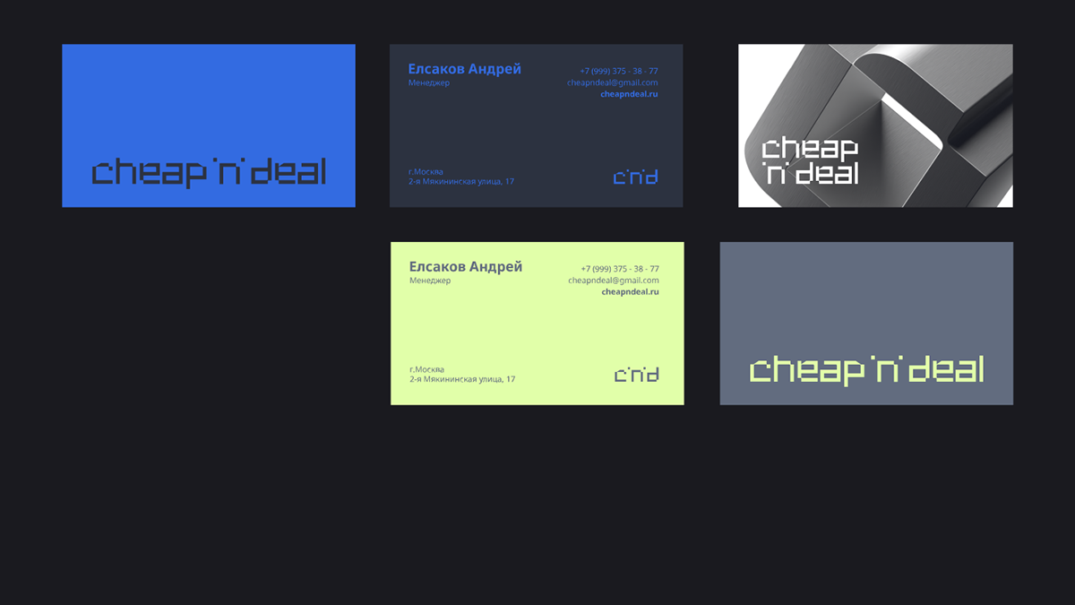 Сервис по авто-подбору Cheap`n`Deal — Изображение №3 — Брендинг на Dprofile