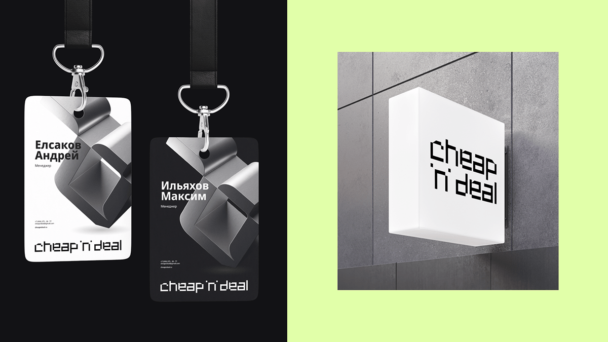 Сервис по авто-подбору Cheap`n`Deal — Изображение №2 — Брендинг на Dprofile