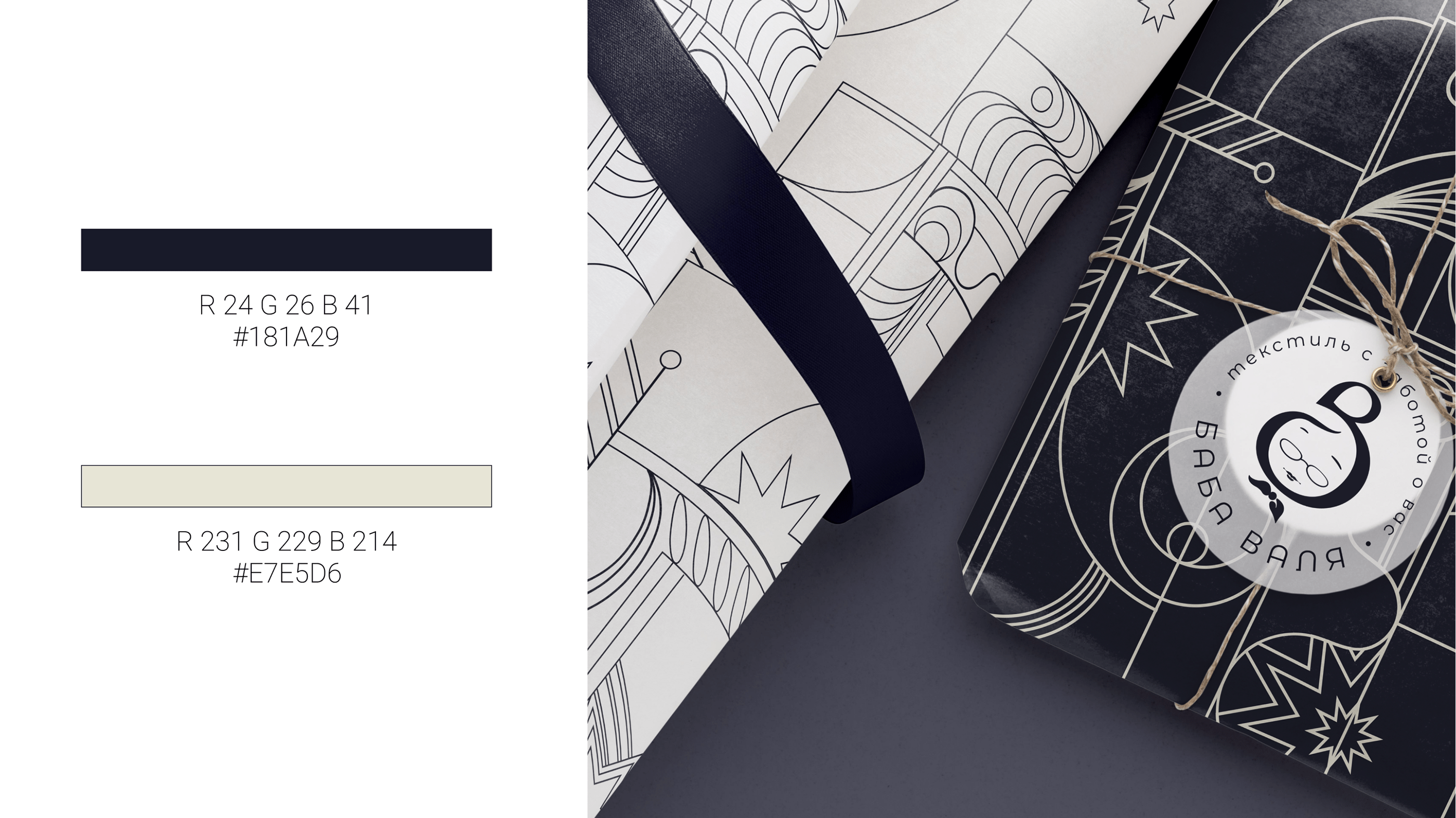 BABA VALYA textile сompany — Изображение №4 — Брендинг, Иллюстрация на Dprofile