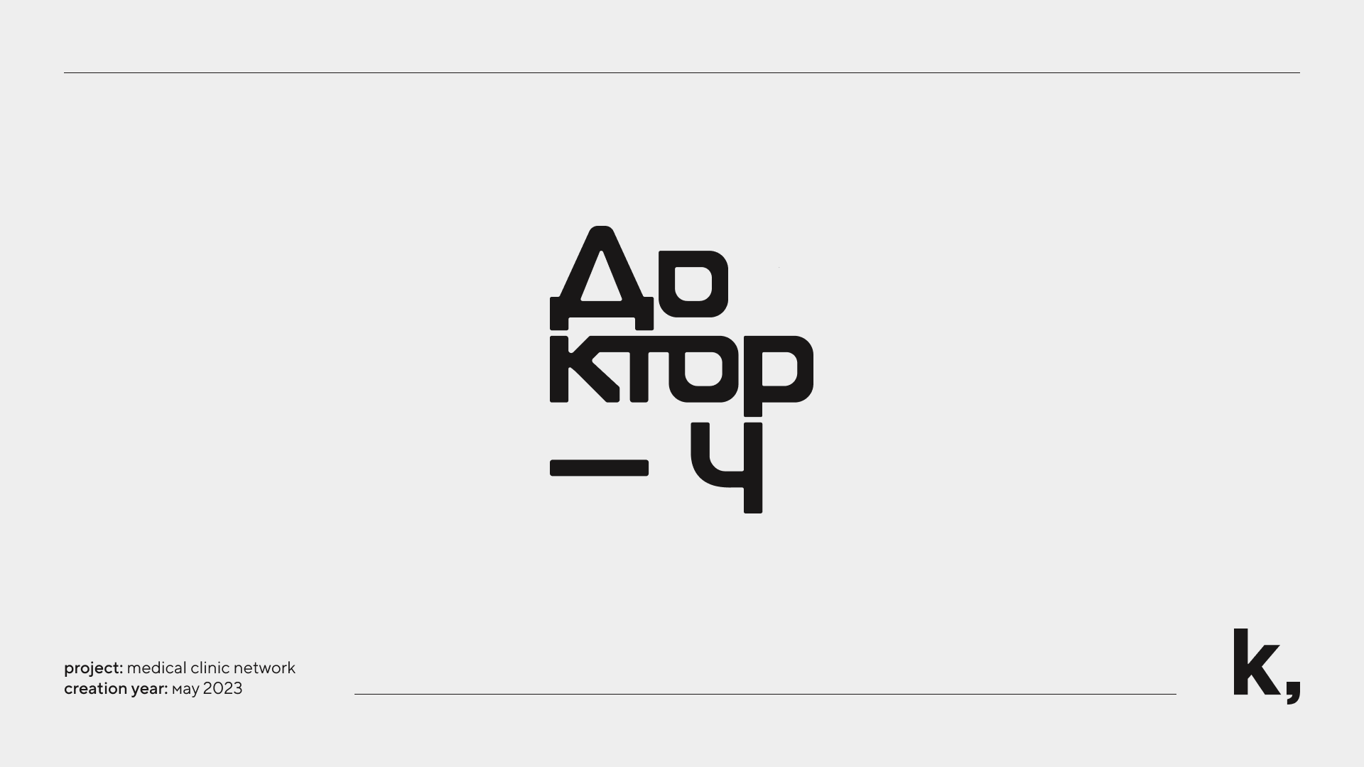 LOGOFOLIO /  22–23 — Изображение №7 — Брендинг на Dprofile