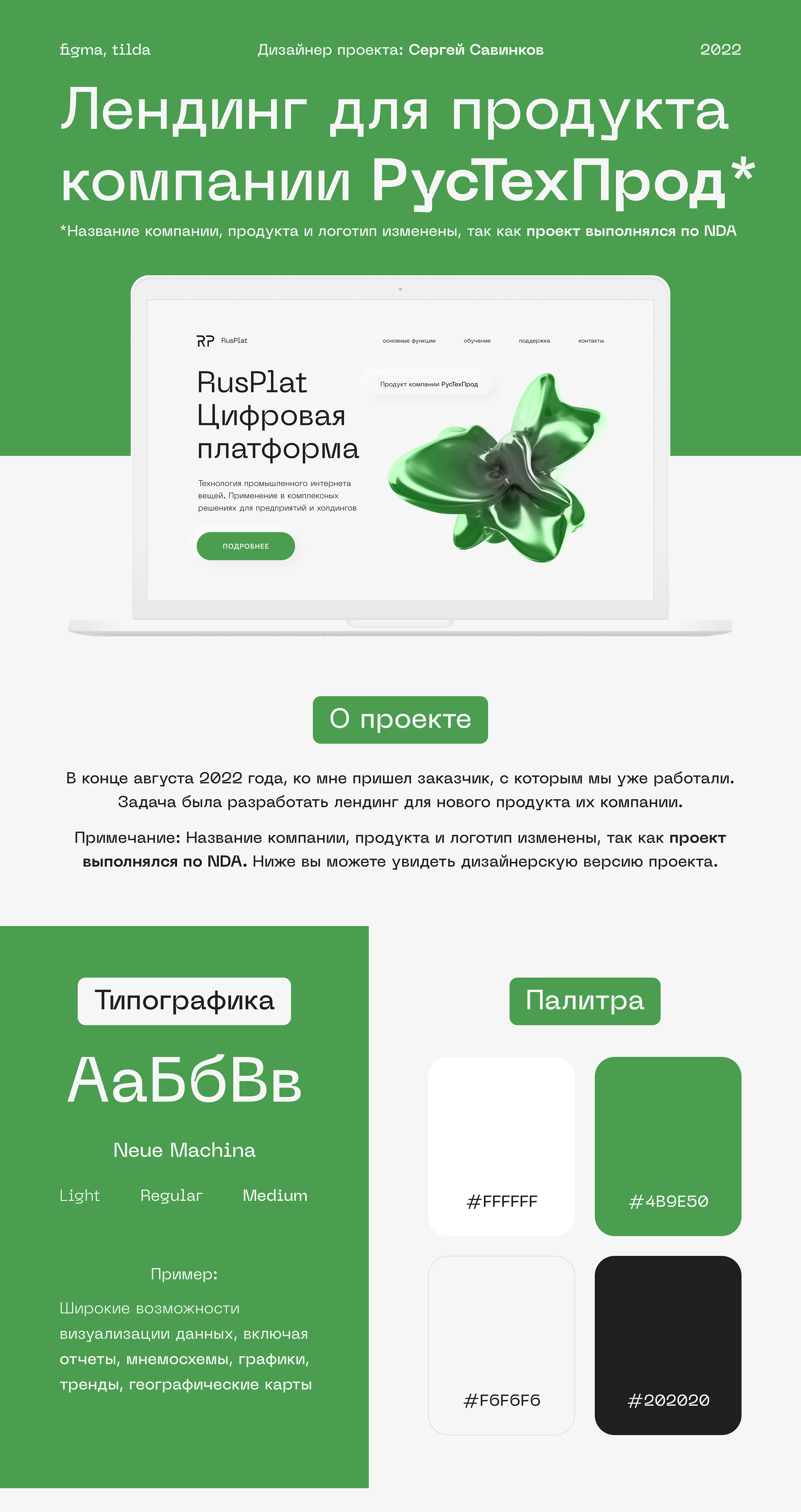 Landing page for the product — Изображение №1 — Интерфейсы, Брендинг на Dprofile
