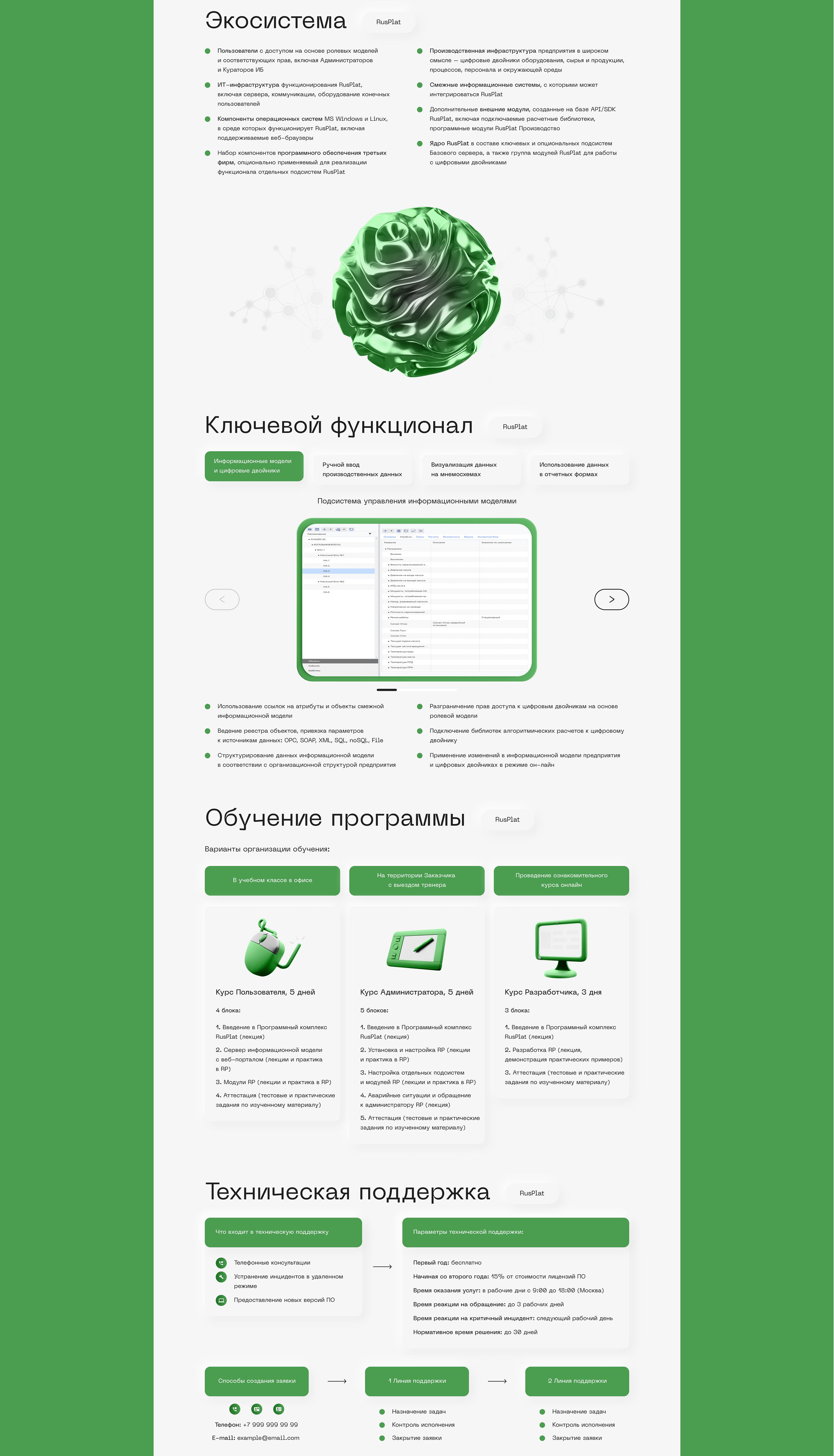 Landing page for the product — Изображение №3 — Интерфейсы, Брендинг на Dprofile