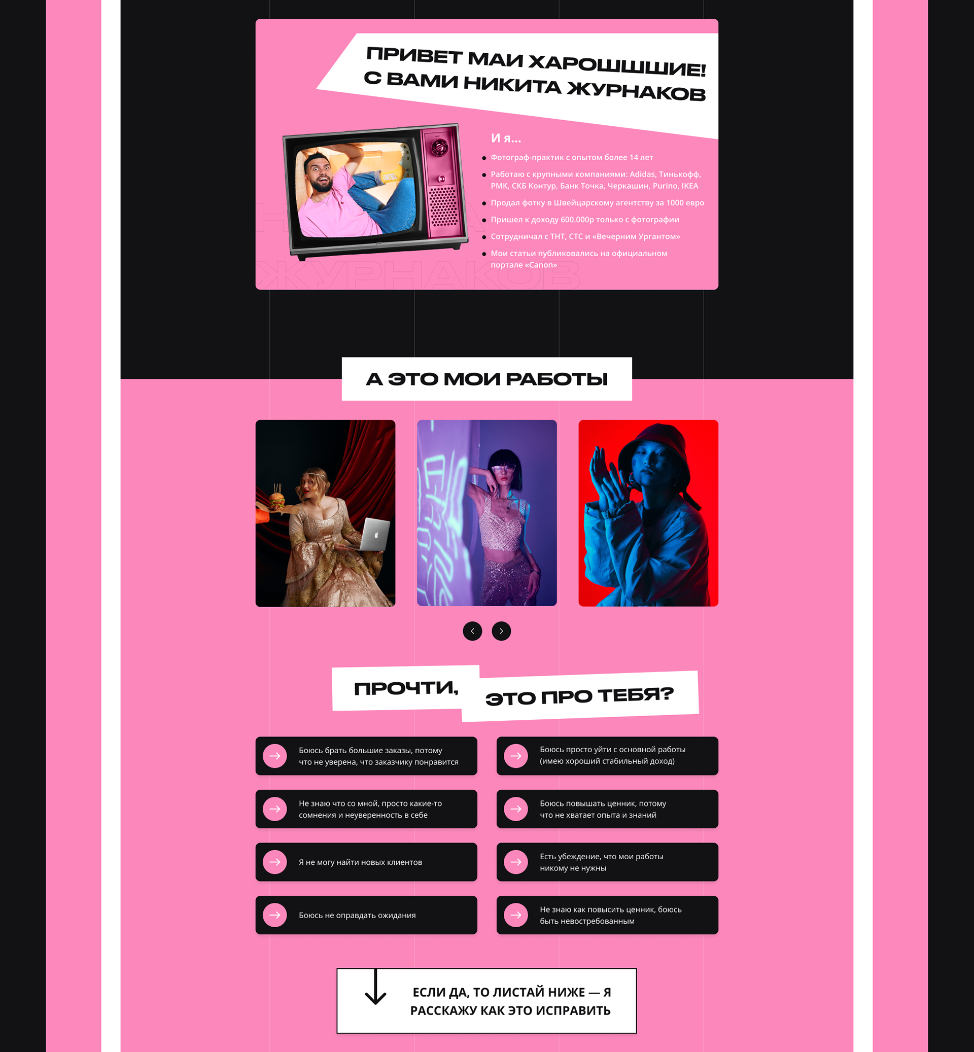 Landing page for online course of photographers — Изображение №3 — Интерфейсы, Брендинг на Dprofile