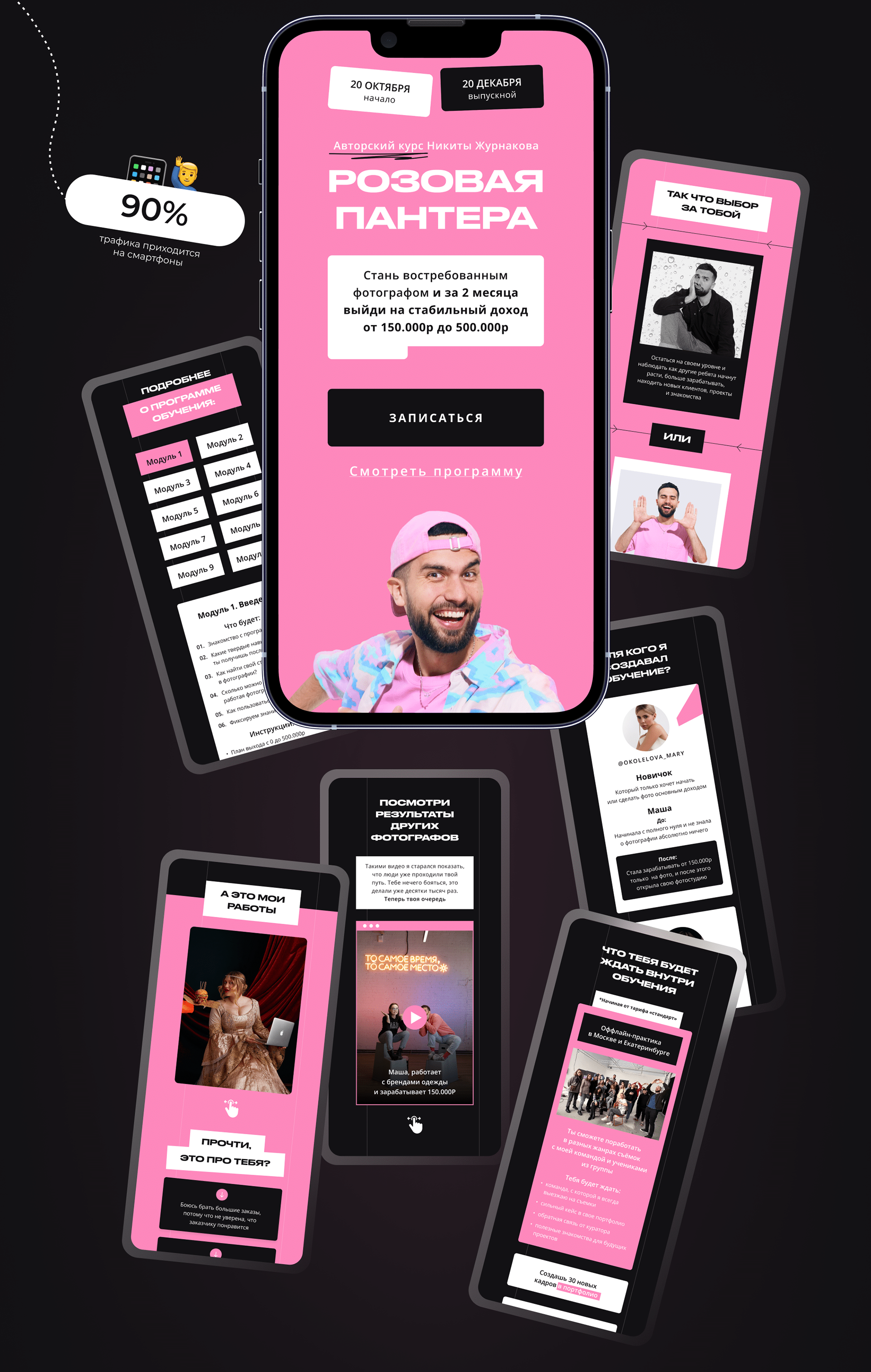 Landing page for online course of photographers — Изображение №9 — Интерфейсы, Брендинг на Dprofile