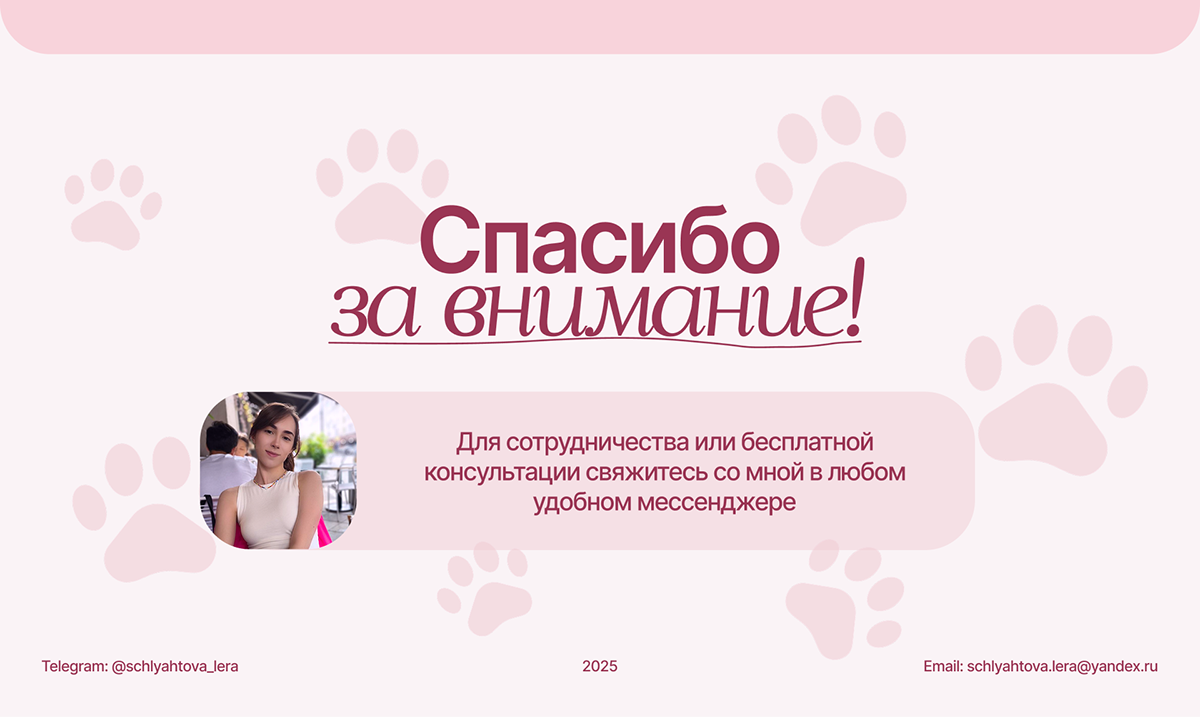 Сайт питомника канадских сфинксов Velvet Paws — Изображение №15 — Интерфейсы на Dprofile