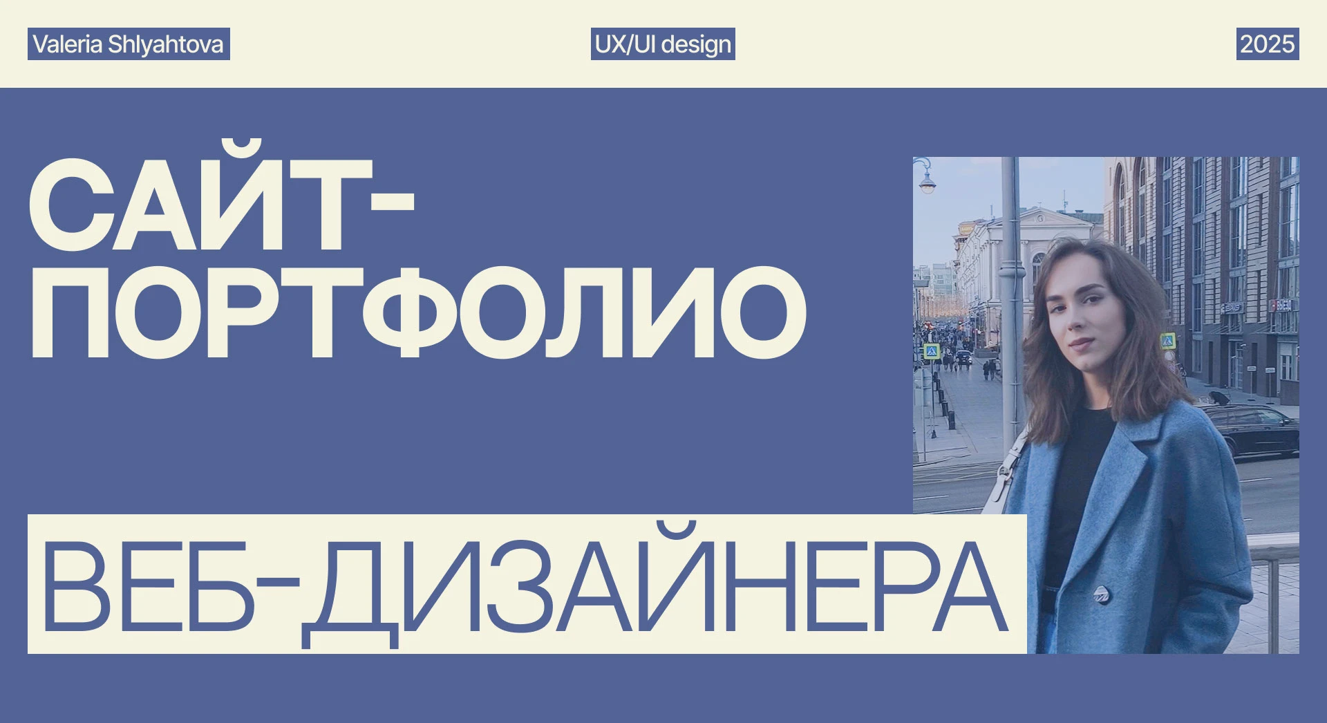 Сайт-портфолио для веб-дизайнера — Изображение №1 — Интерфейсы на Dprofile