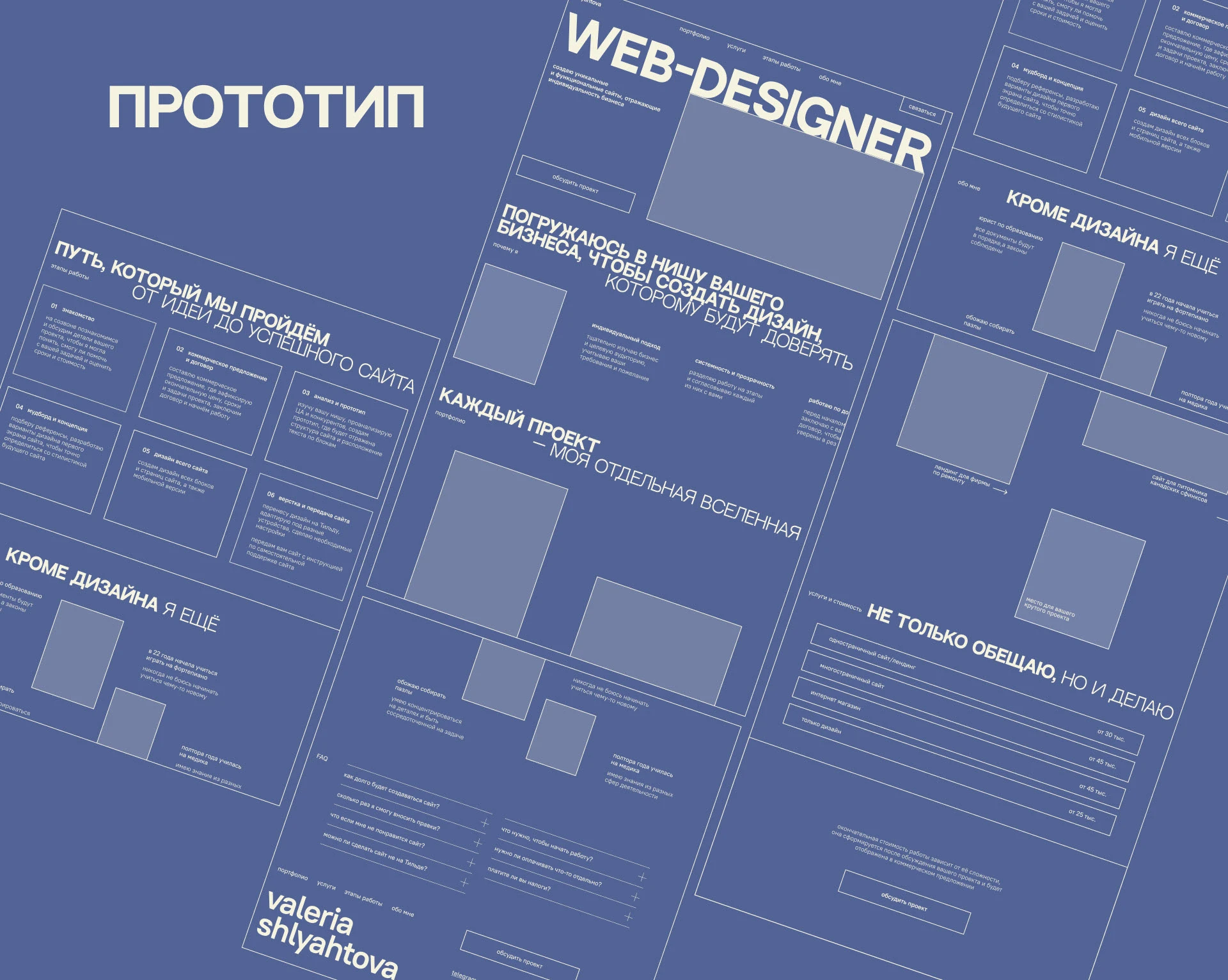 Сайт-портфолио для веб-дизайнера — Изображение №5 — Интерфейсы на Dprofile