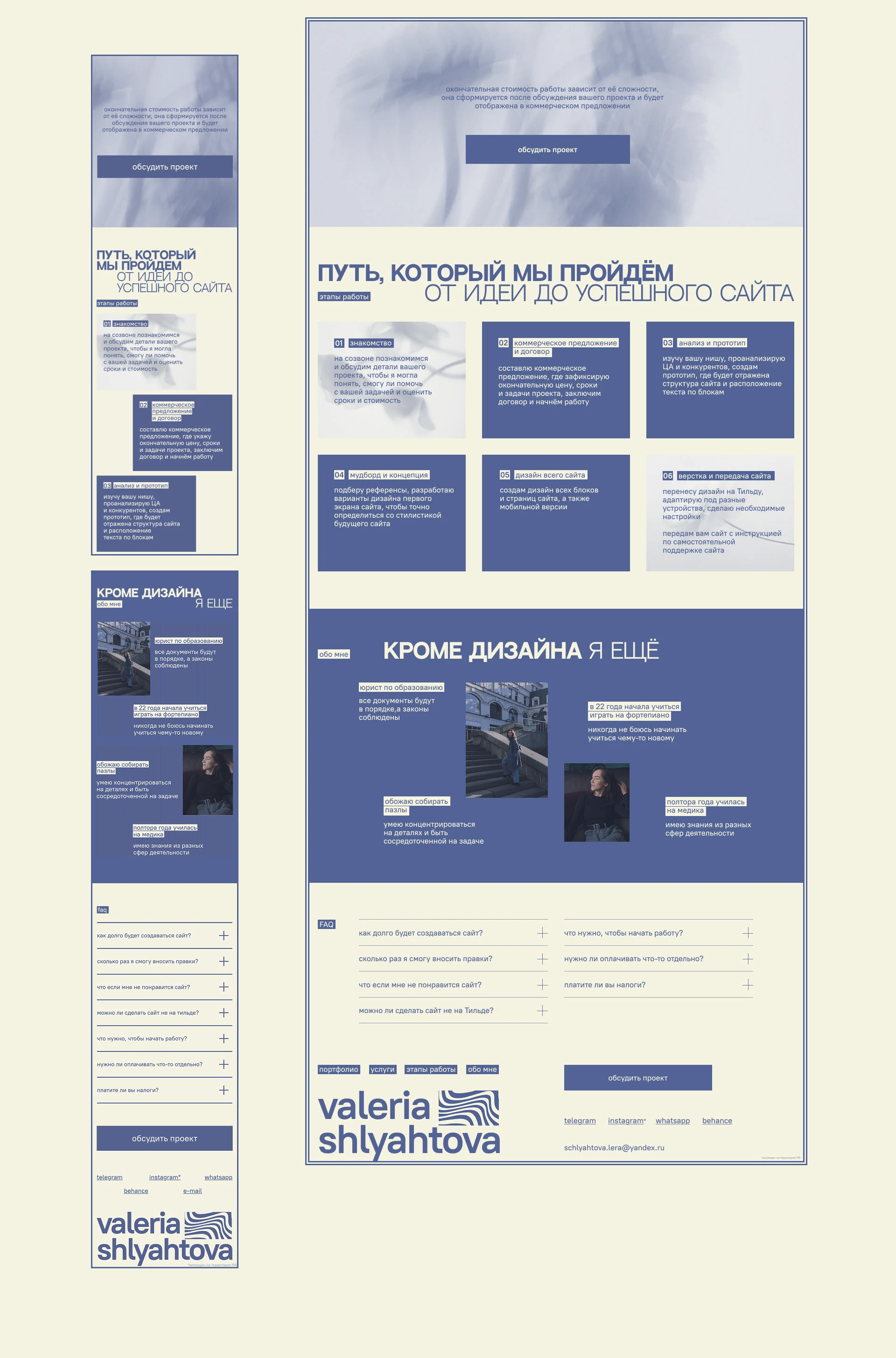 Сайт-портфолио для веб-дизайнера — Изображение №9 — Интерфейсы на Dprofile