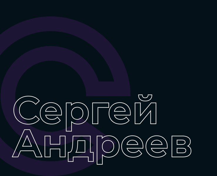 Сайт для бизнесмена Сергея Андреева на Dprofile