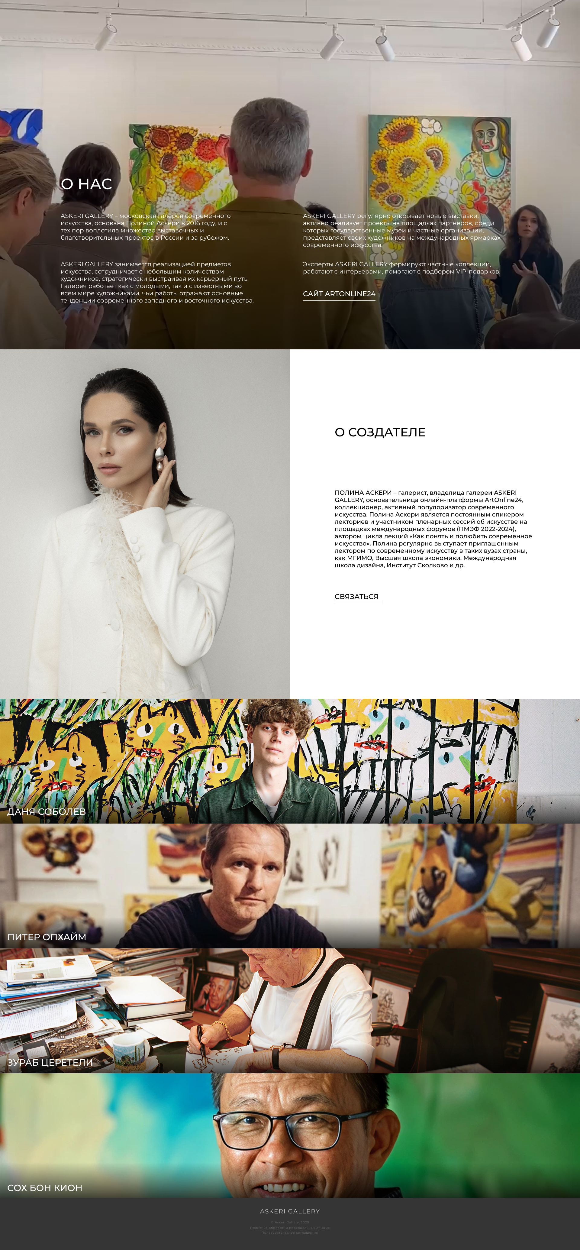 Askeri Gallery — Изображение №2 — Интерфейсы, Брендинг на Dprofile