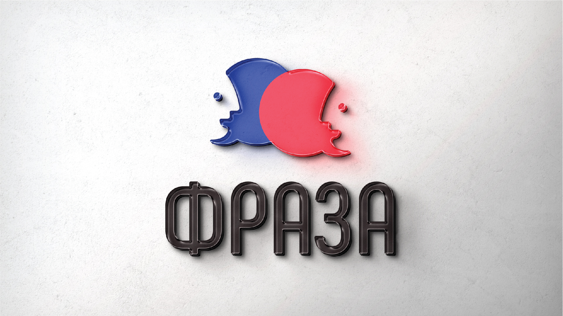 Лингвистический центр "ФРАЗА" — Изображение №1 — Брендинг на Dprofile