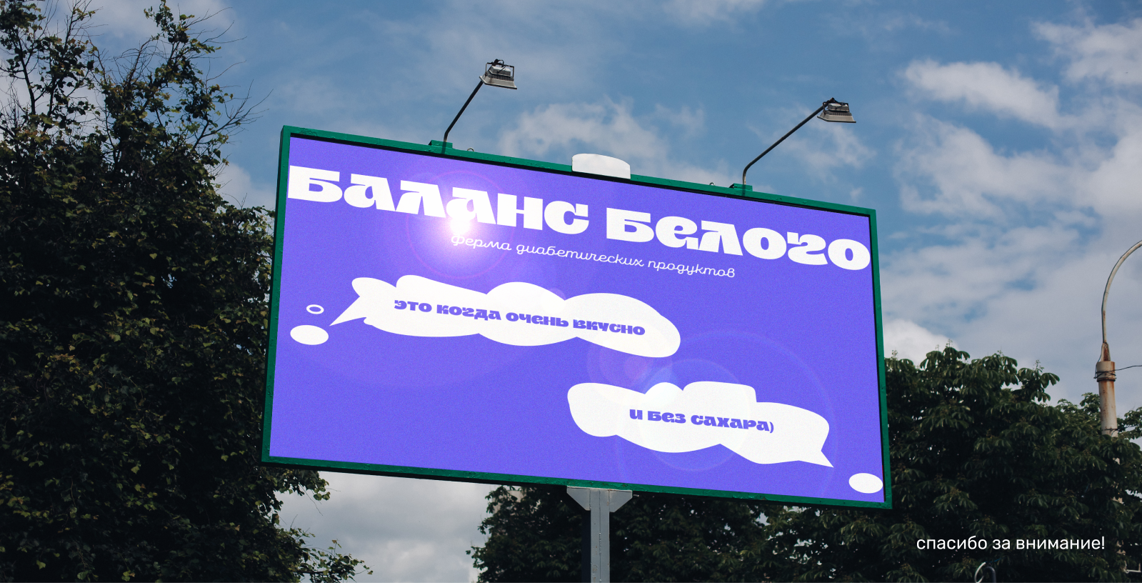 Баланс Белого — Изображение №10 — Графика на Dprofile