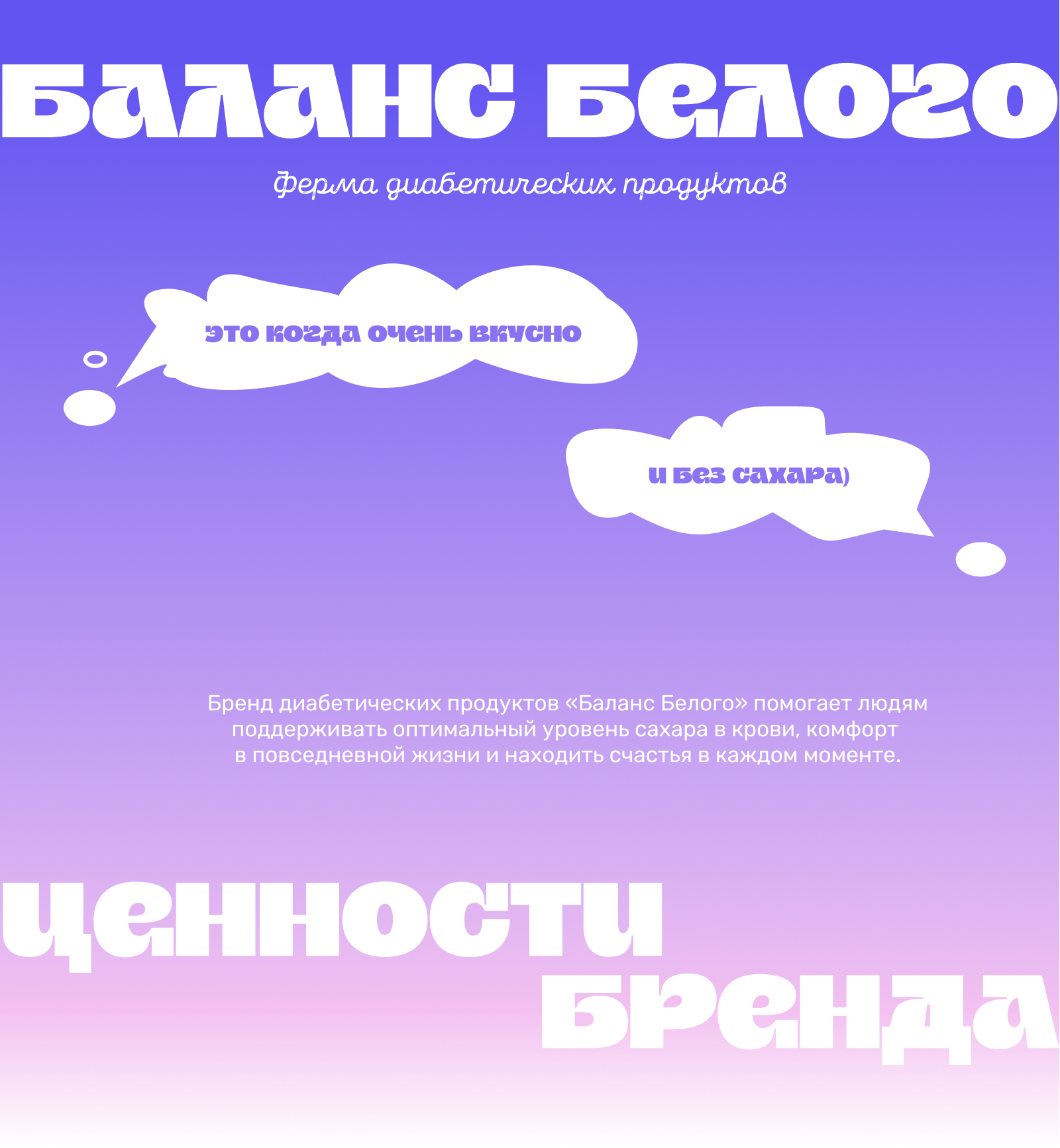 Баланс Белого — Изображение №1 — Графика на Dprofile