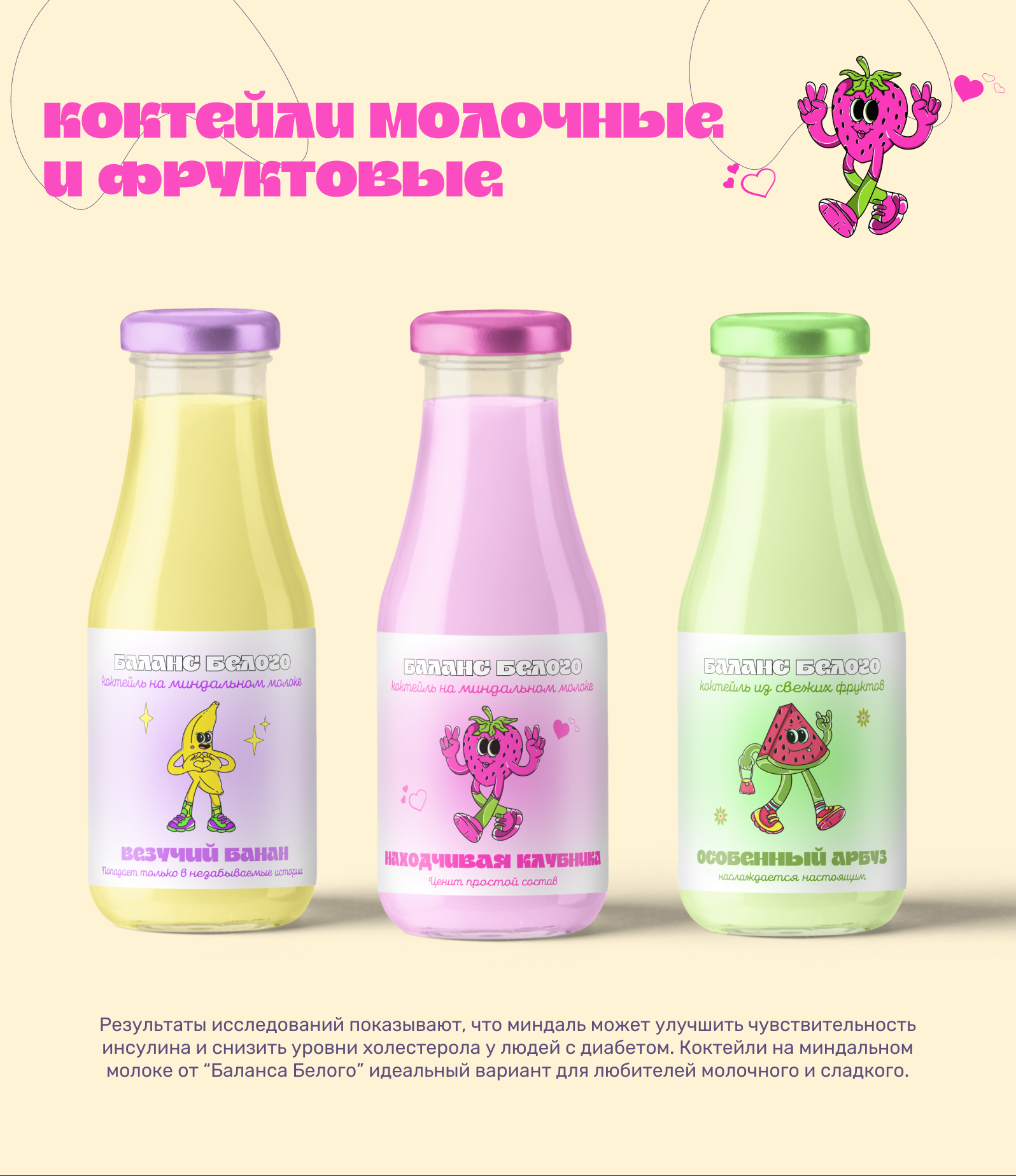 Баланс Белого — Изображение №6 — Графика на Dprofile