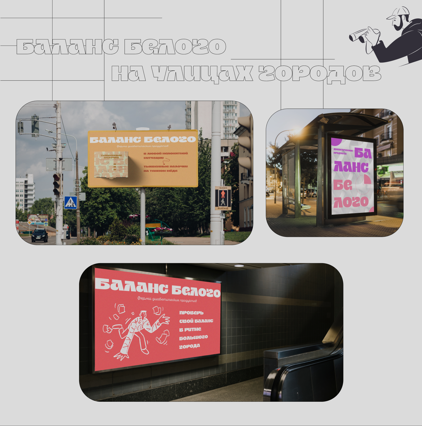 Баланс Белого — Изображение №8 — Графика на Dprofile