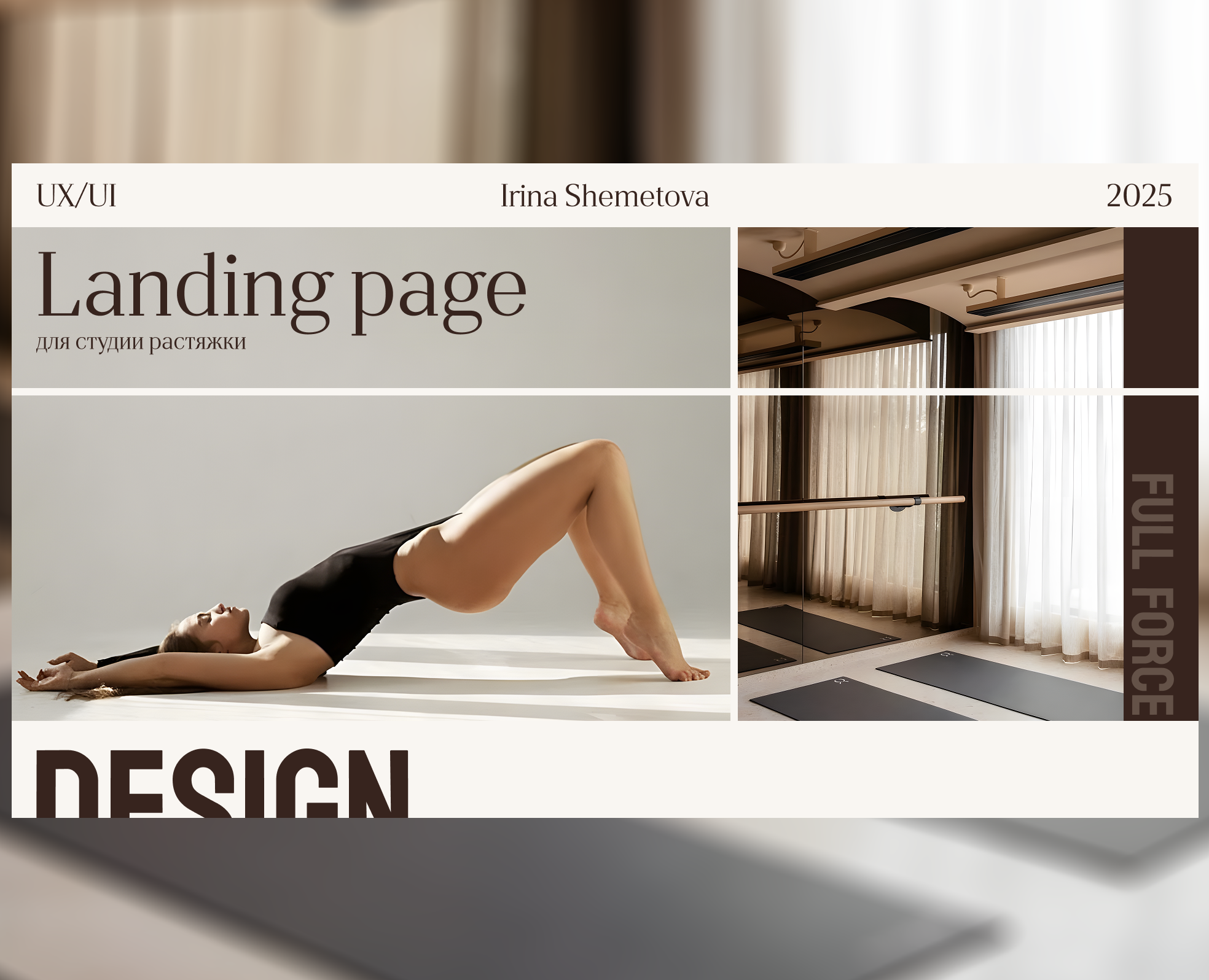Landing page для студии растяжки — Интерфейсы на Dprofile