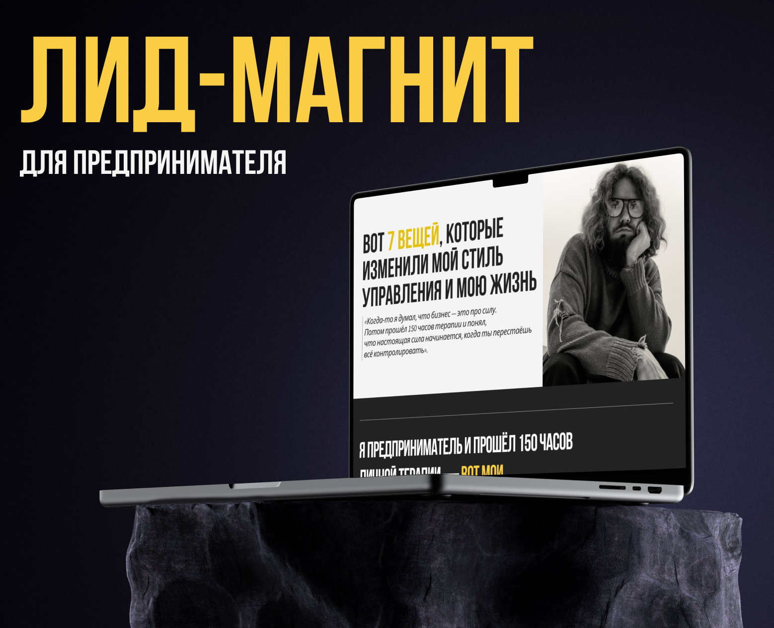 Lead magnet for entrepreneurs — Интерфейсы на Dprofile