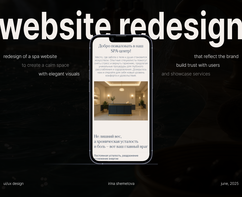 Landing Page Redesign — Интерфейсы на Dprofile