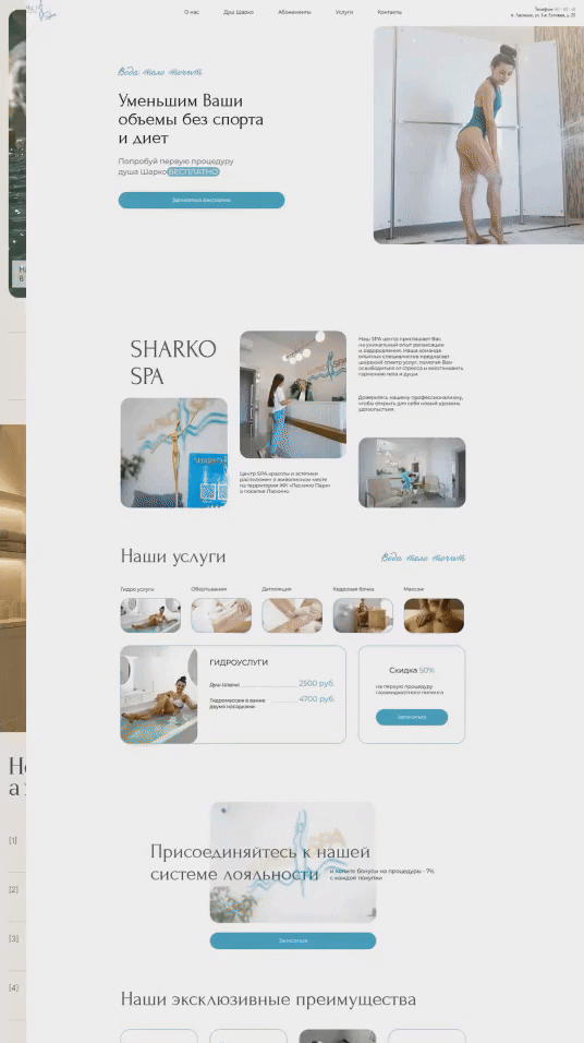 Landing Page Redesign — Изображение №2 — Интерфейсы на Dprofile