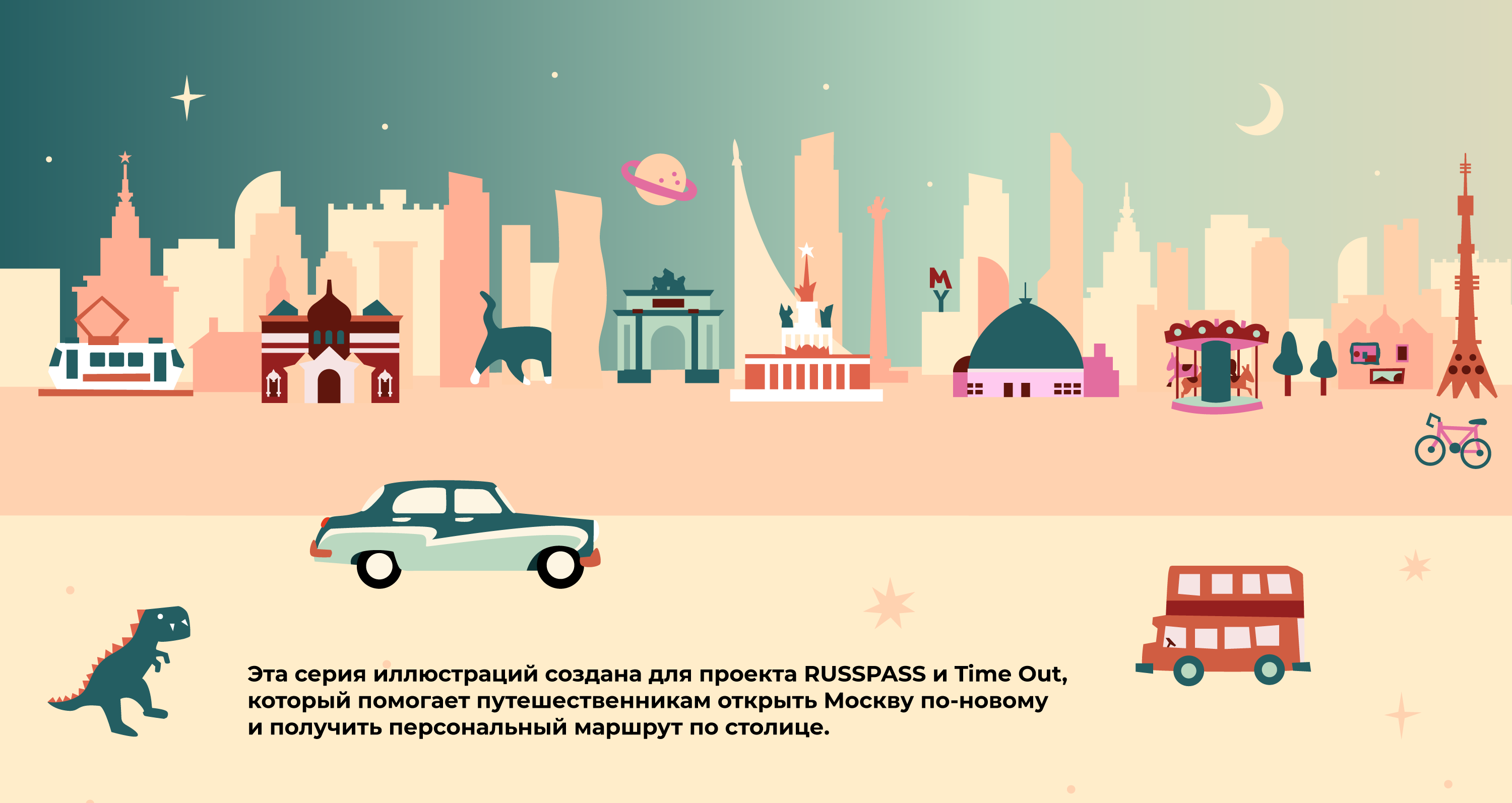 Иллюстрации для спецпроекта RUSSPASS x Time Out — Изображение №1 — Иллюстрация на Dprofile