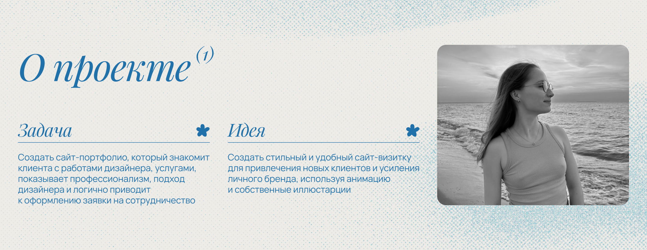 Сайт-портфолио для веб-дизайнера — Изображение №2 — Интерфейсы на Dprofile