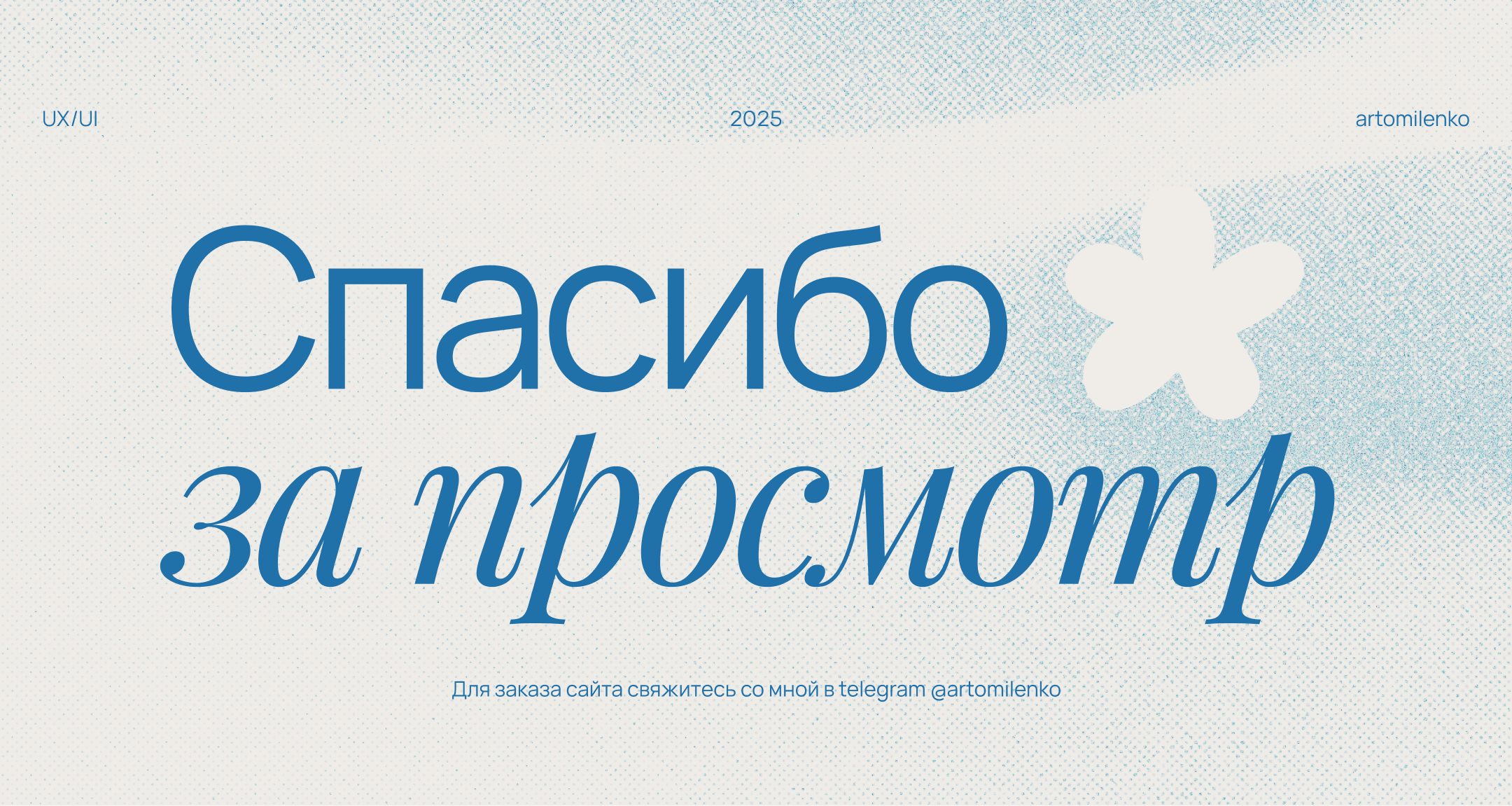 Сайт-портфолио для веб-дизайнера — Изображение №8 — Интерфейсы на Dprofile