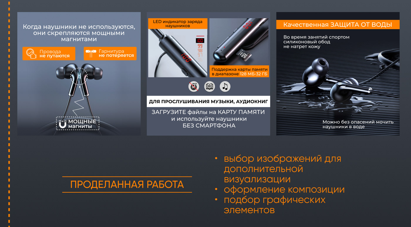 Дизайн для карточек товара для ОЗОН — Изображение №4 — Графика, Маркетинг на Dprofile