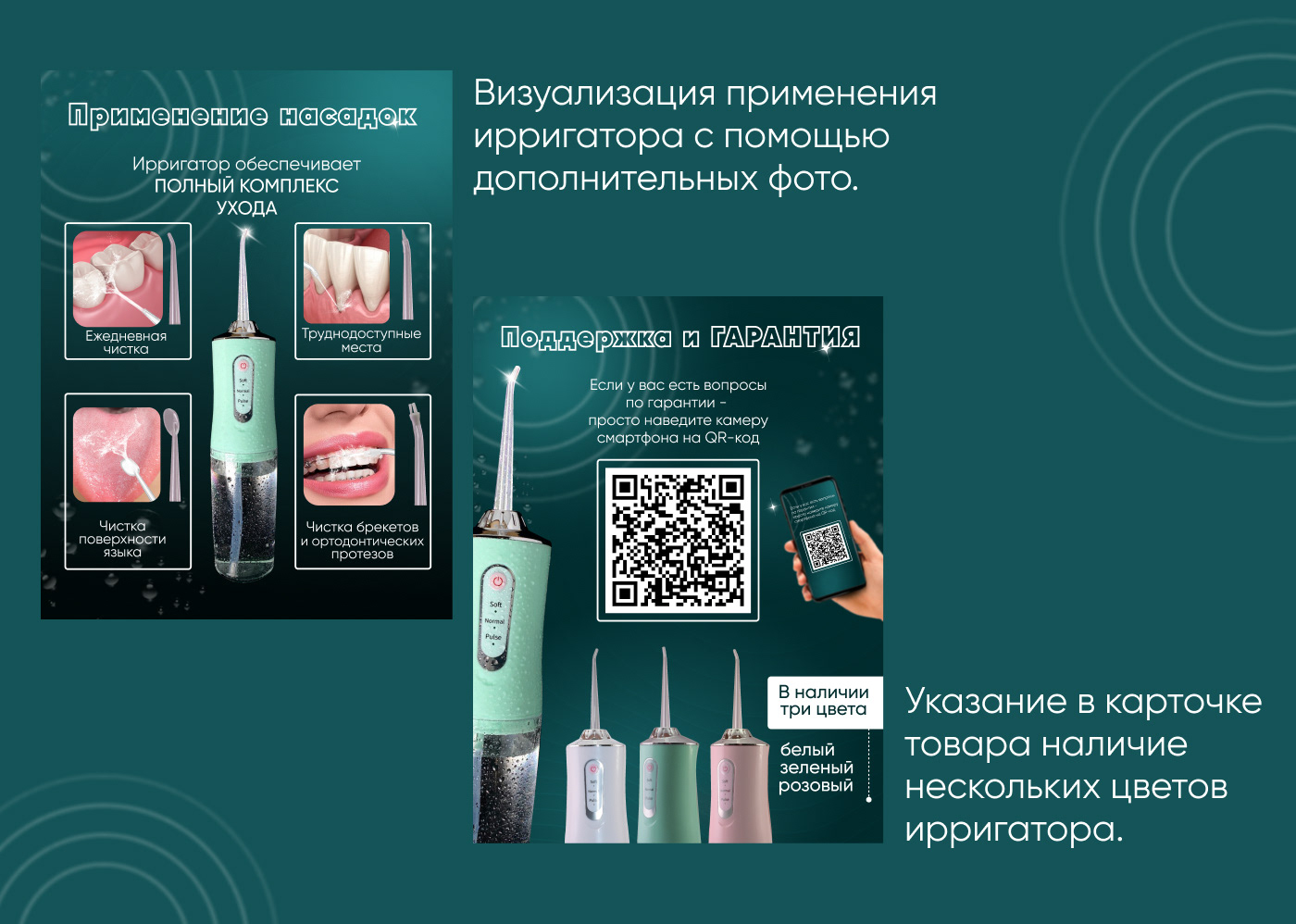 Дизайн для карточек товара на маркетплейсах «Ирригатор» — Изображение №5 — Графика, Маркетинг на Dprofile