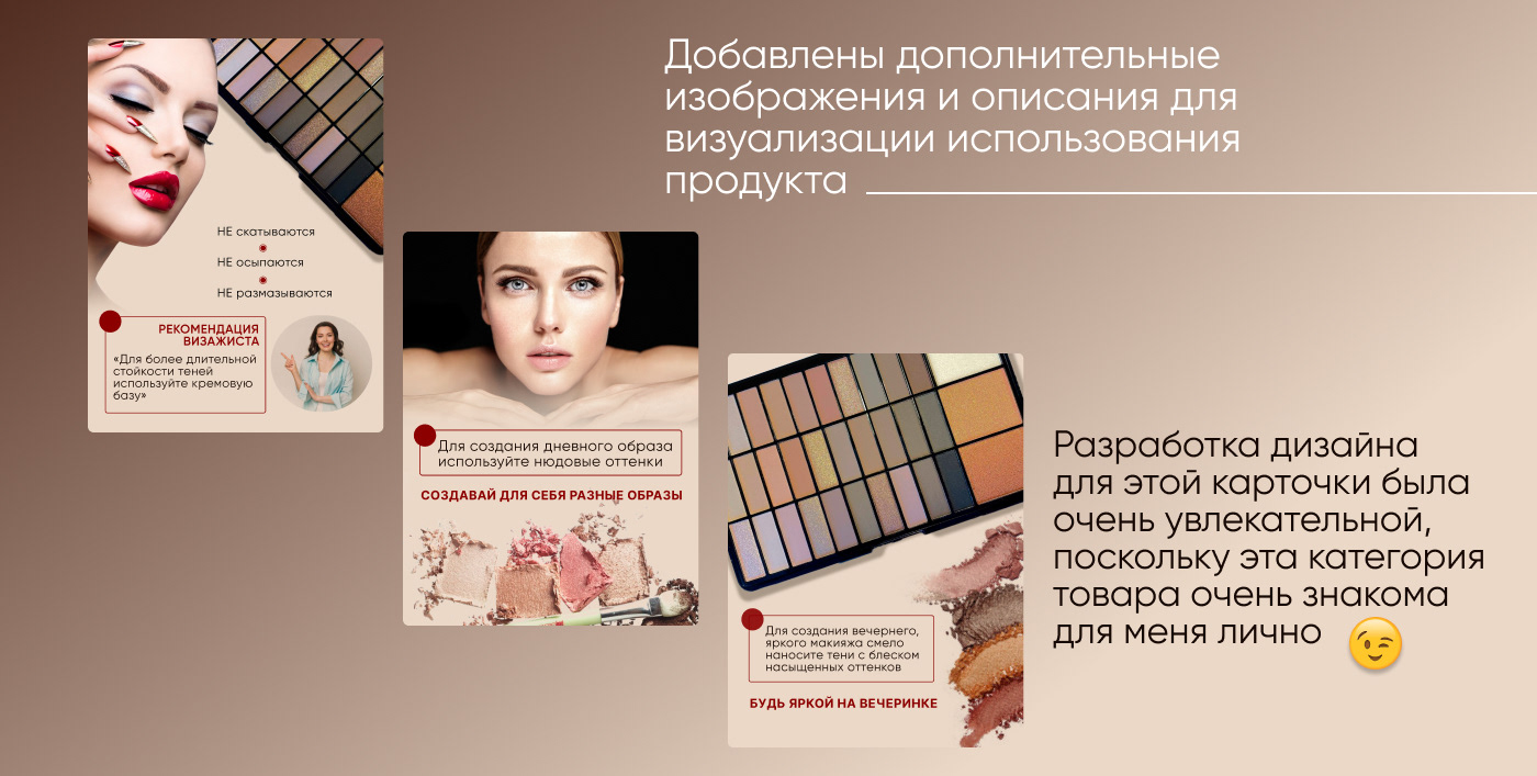Дизайн для карточек товара на маркетплейсах — Изображение №4 — Графика, Маркетинг на Dprofile