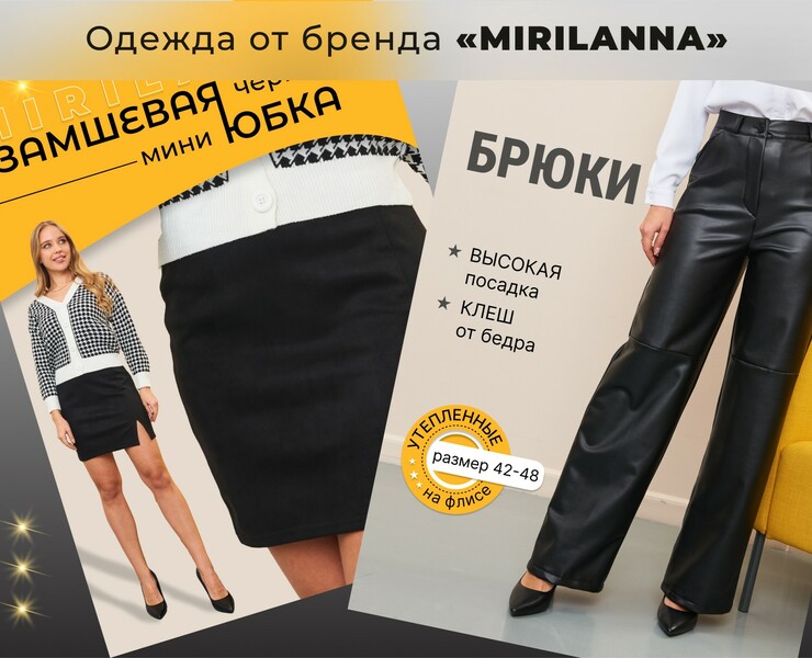 Инфографика для карточки товара /одежда/Wildberries на Dprofile