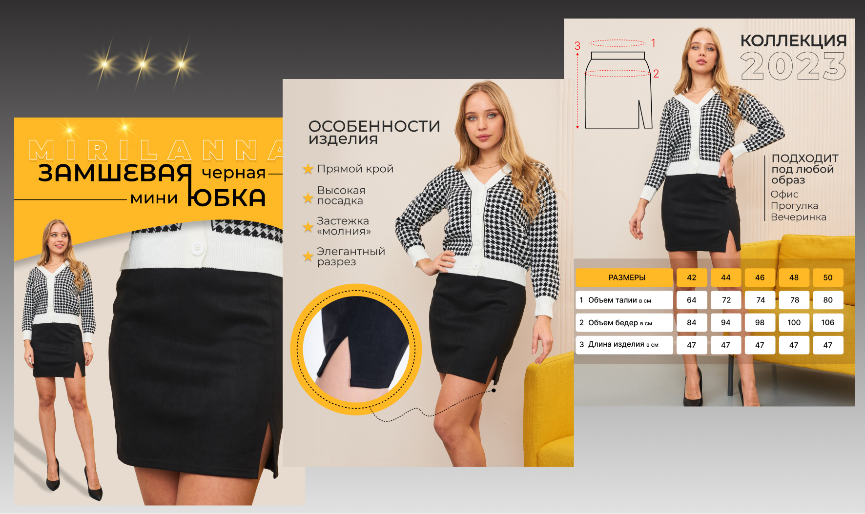 Инфографика для карточки товара /одежда/Wildberries — Изображение №2 — Графика, Маркетинг на Dprofile
