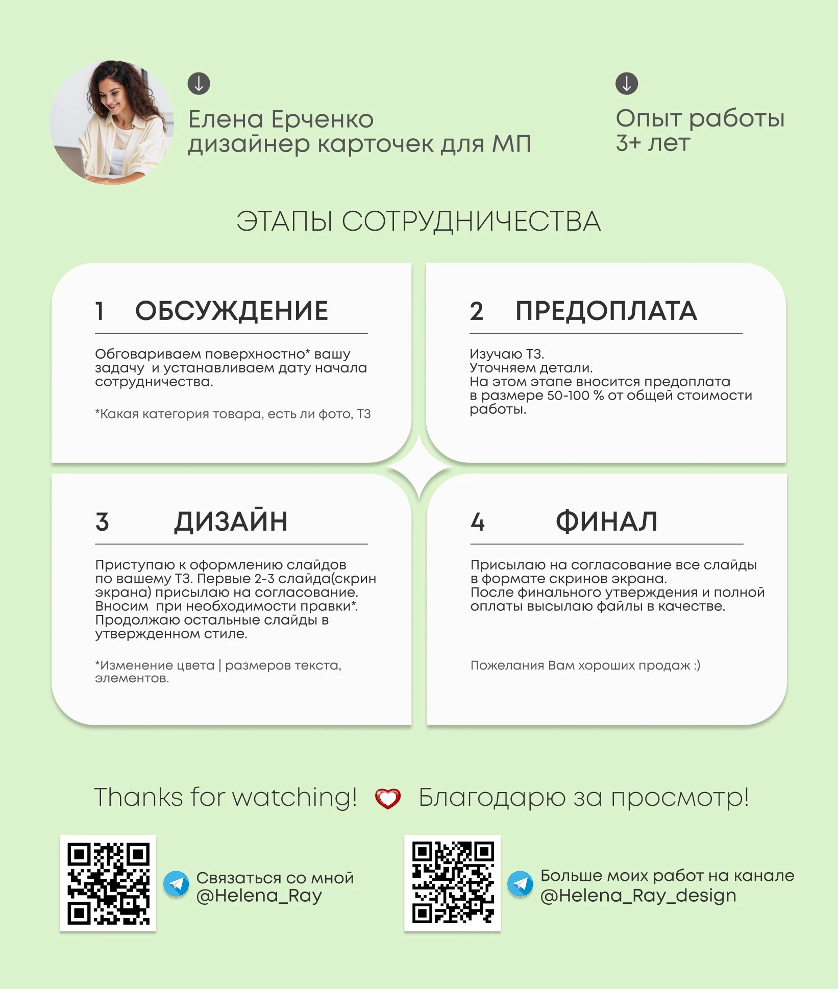 Дизайн карточек для Shopee | Tokopedia — Изображение №7 — Графика, Маркетинг на Dprofile