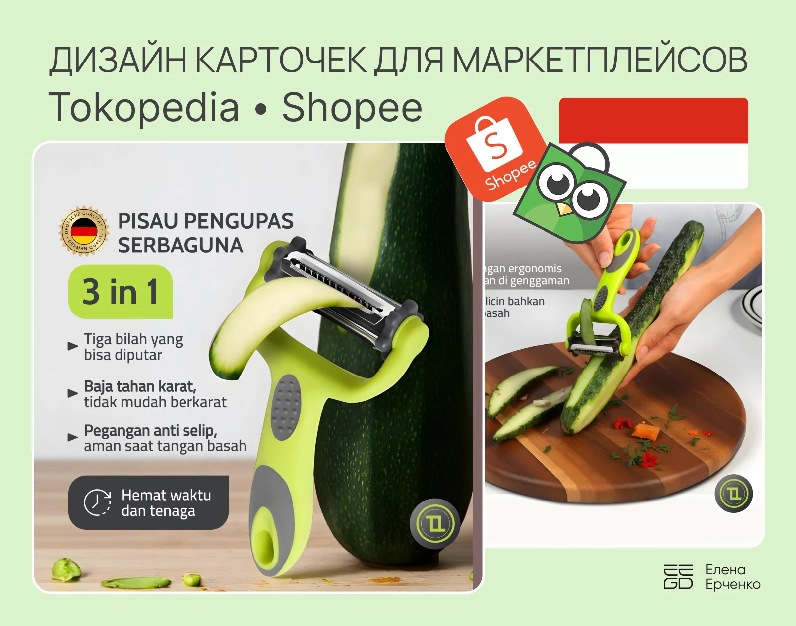 Дизайн карточек для Shopee | Tokopedia — Изображение №1 — Графика, Маркетинг на Dprofile
