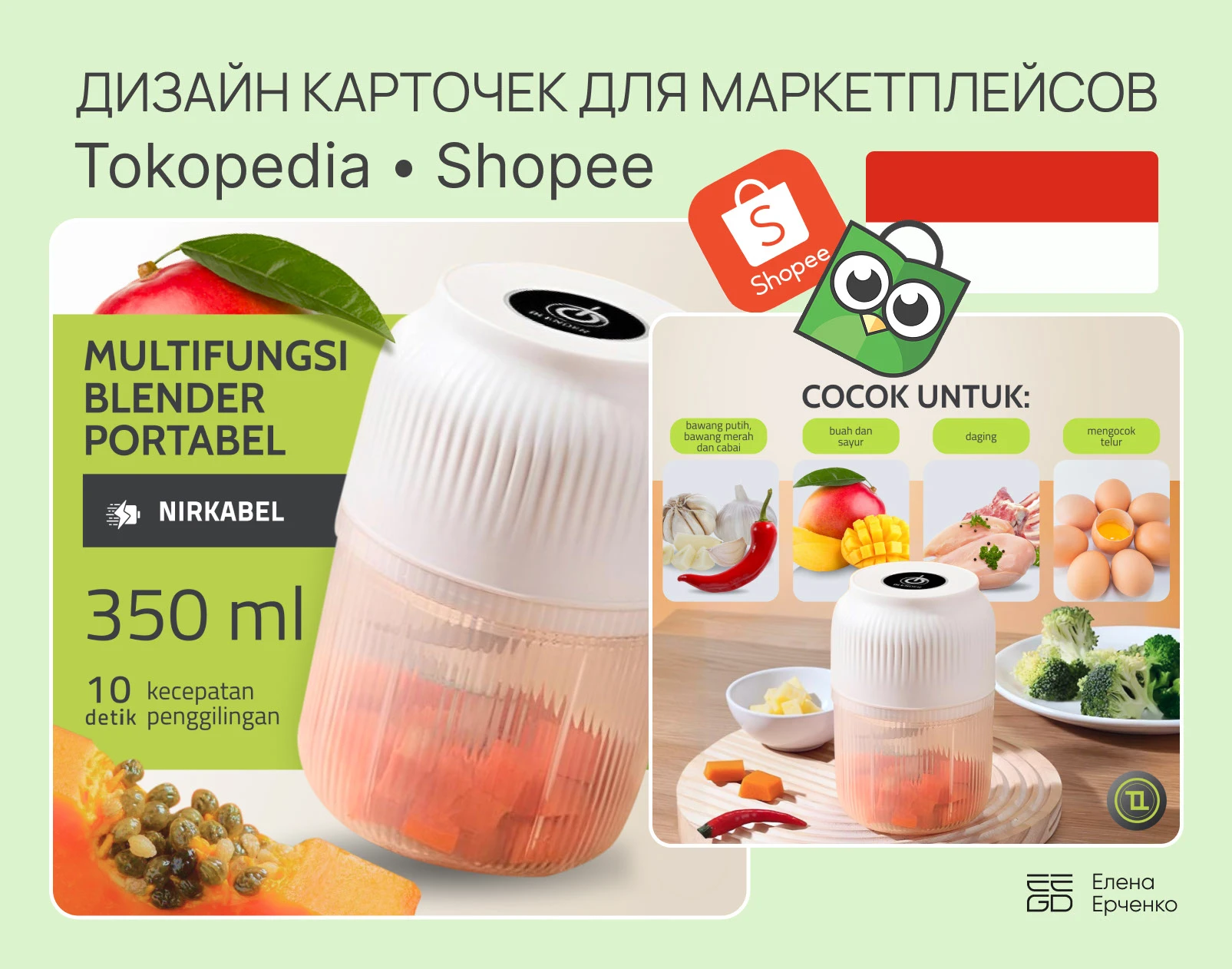 Дизайн карточек для Shopee | Tokopedia — Изображение №1 — Графика, Маркетинг на Dprofile
