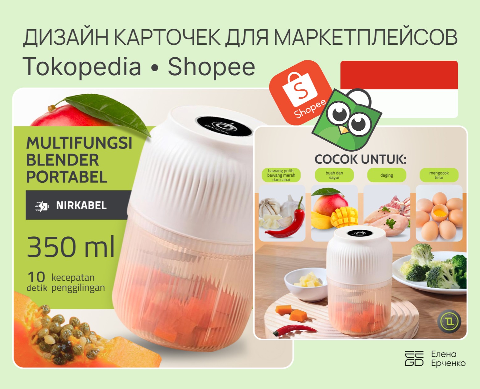 Дизайн карточек для Shopee | Tokopedia на Dprofile